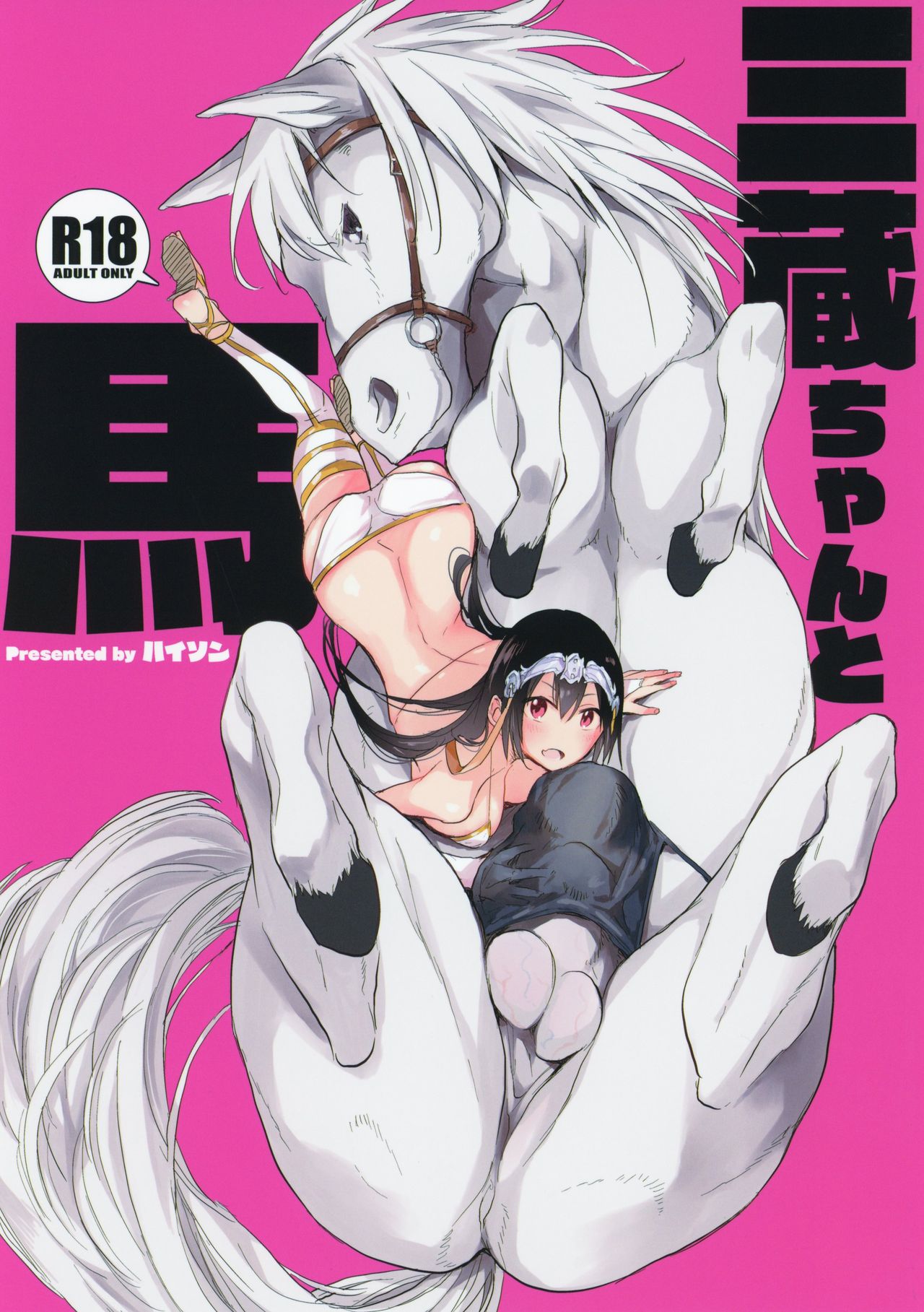 Bestiality Хентай  - #2309 - Read hentai Doujinshi online for  free at HentaiRead
