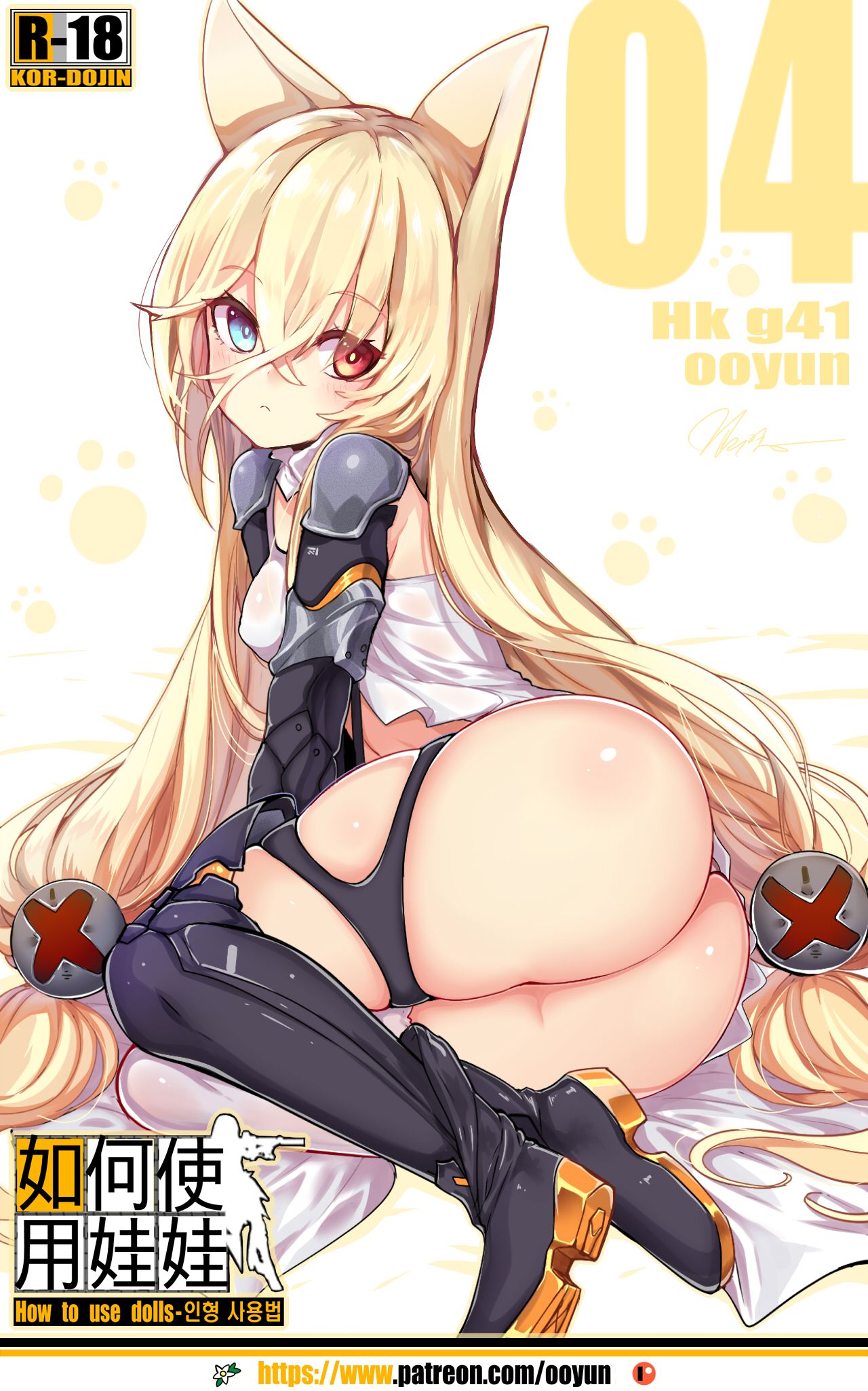 How to use dolls 04