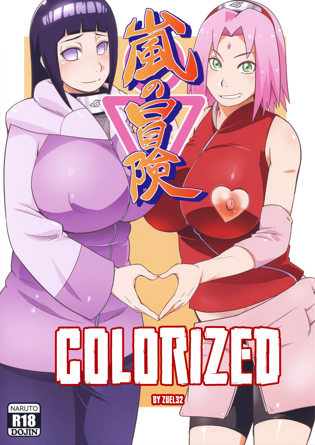 Arashi no Bouken - Colorized