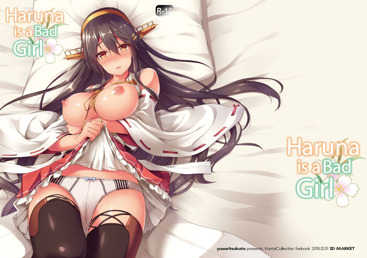 Haruna wa Ikenaiko desu