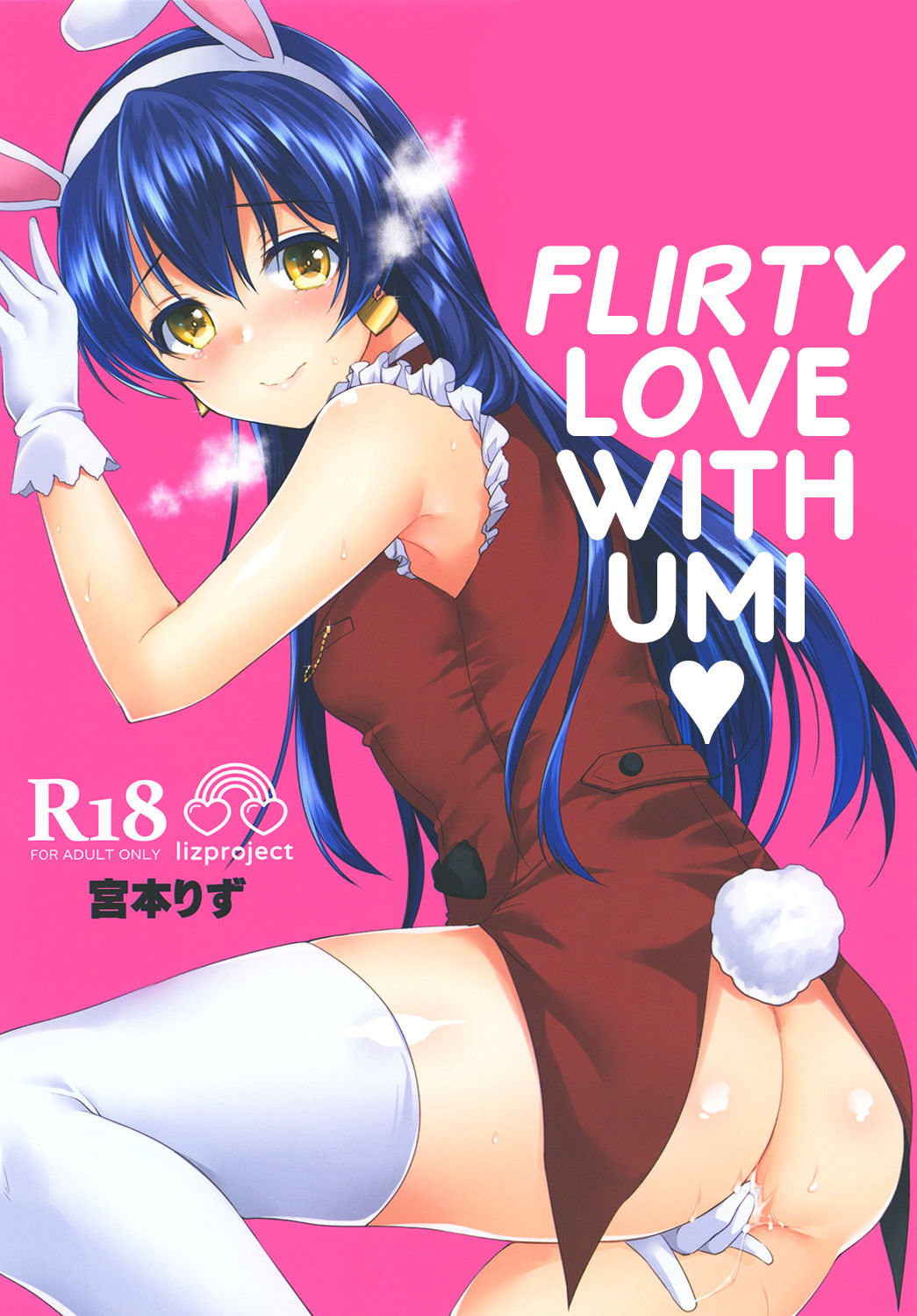 Umi to Icha Love Ecchi