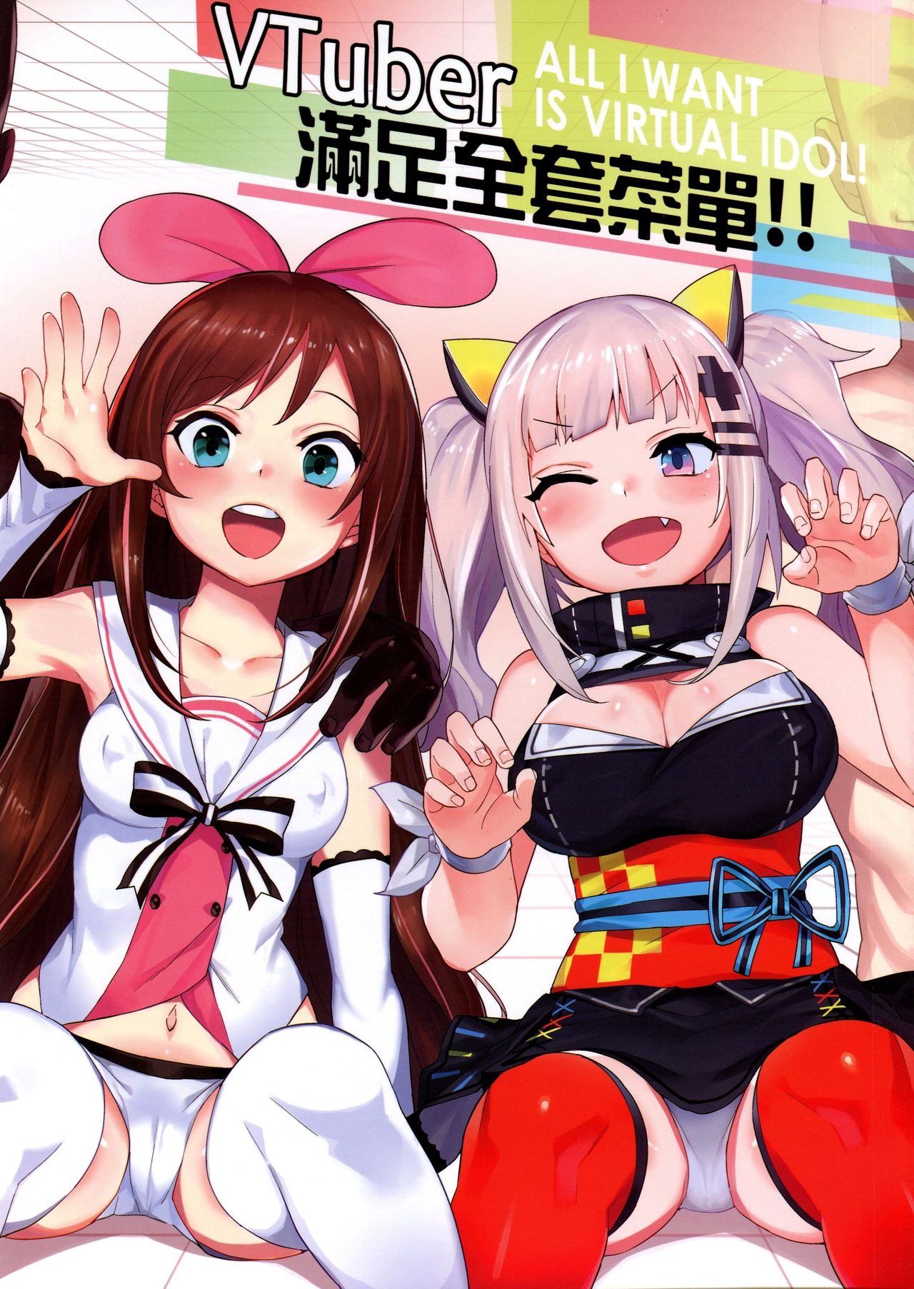 VTuber Totemo Yokubari Set!!