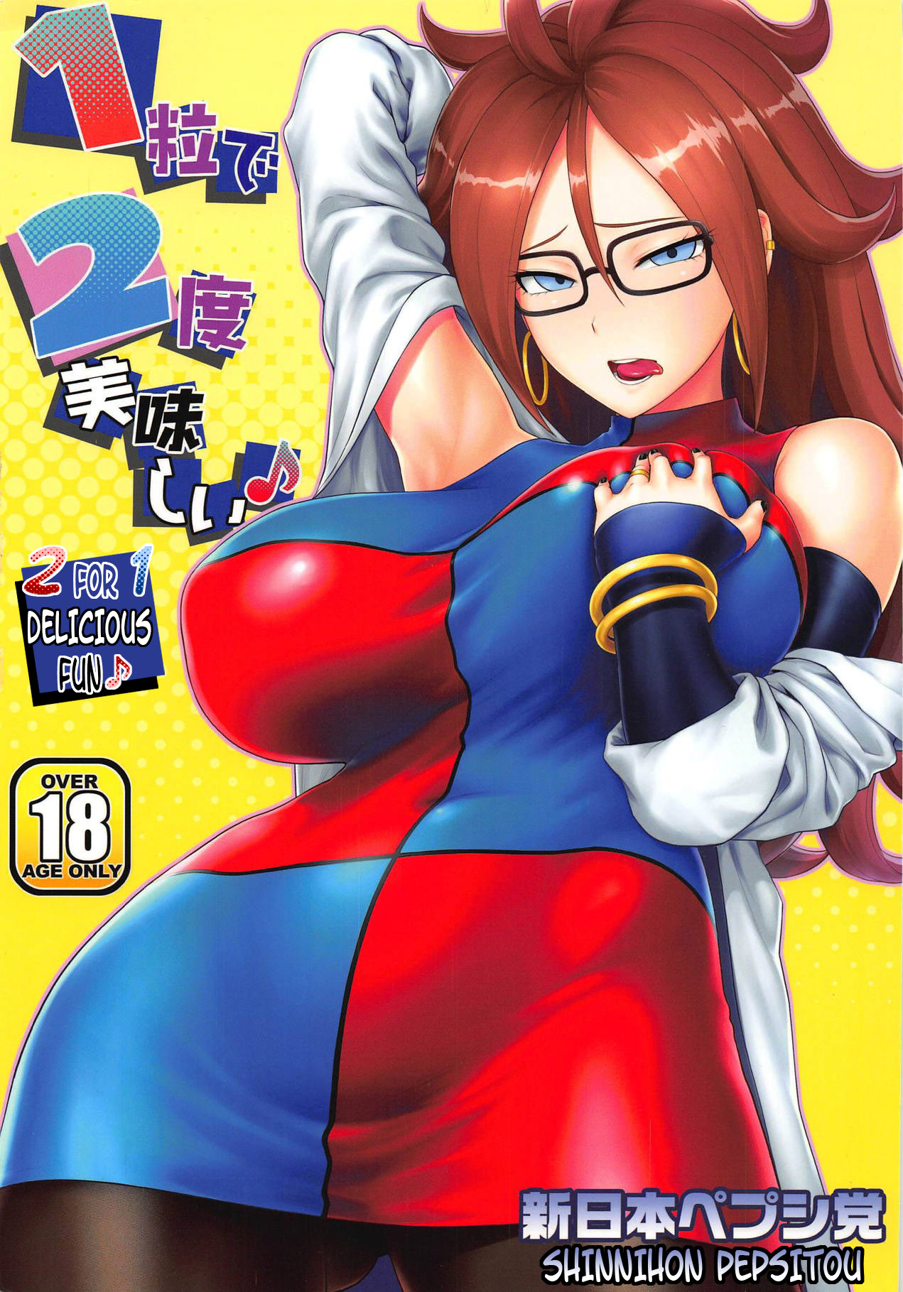 1-tsubu de 2-do Oishii