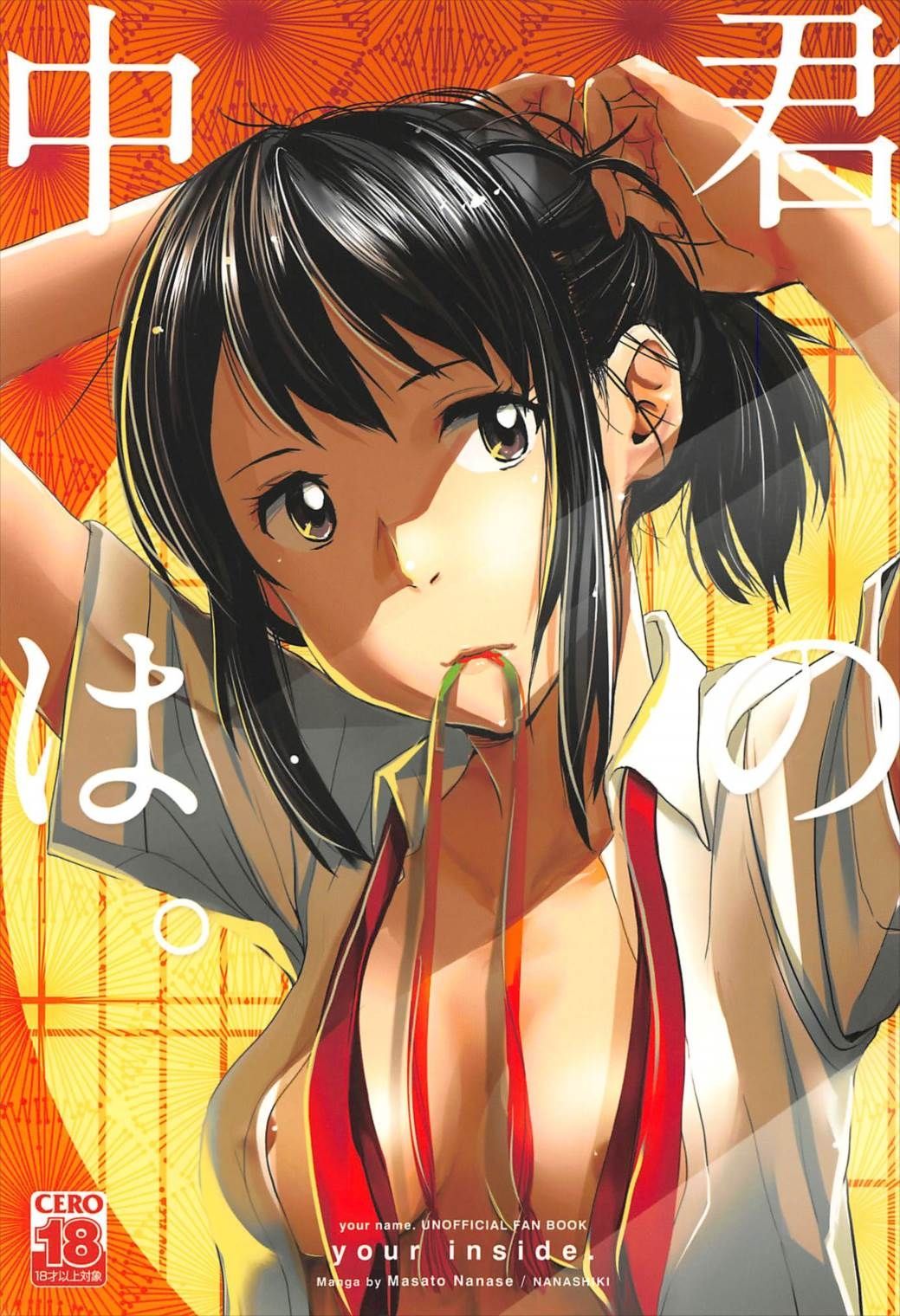Name that hentai