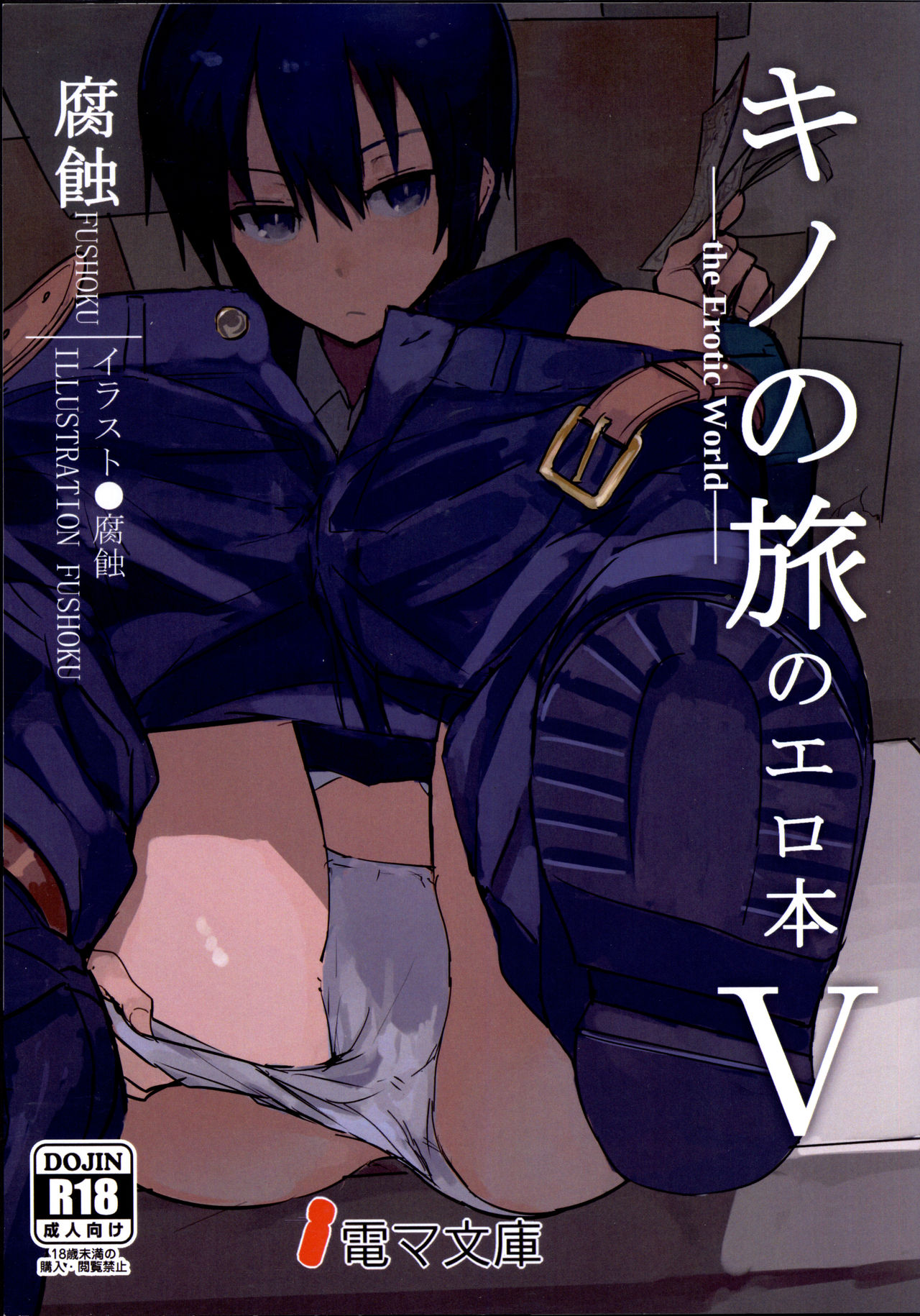 Kino no Tabi no Erohon V - the Erotic World by Fushoku - 4799 - Read  hentai Doujinshi online for free at HentaiRead