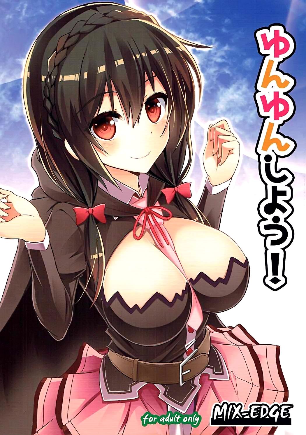 Yunyun shiyou!