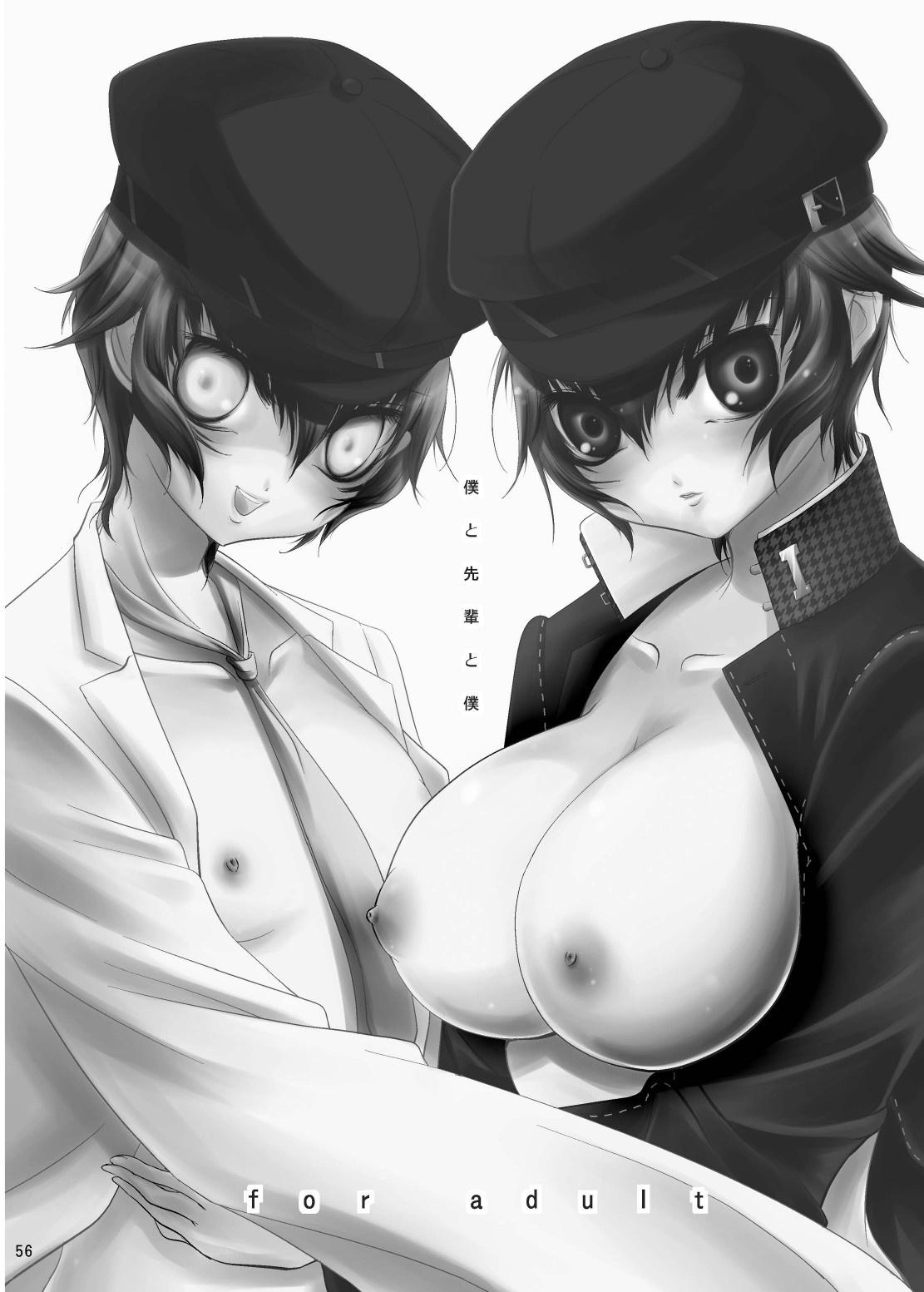 Boku To Senpai To Boku