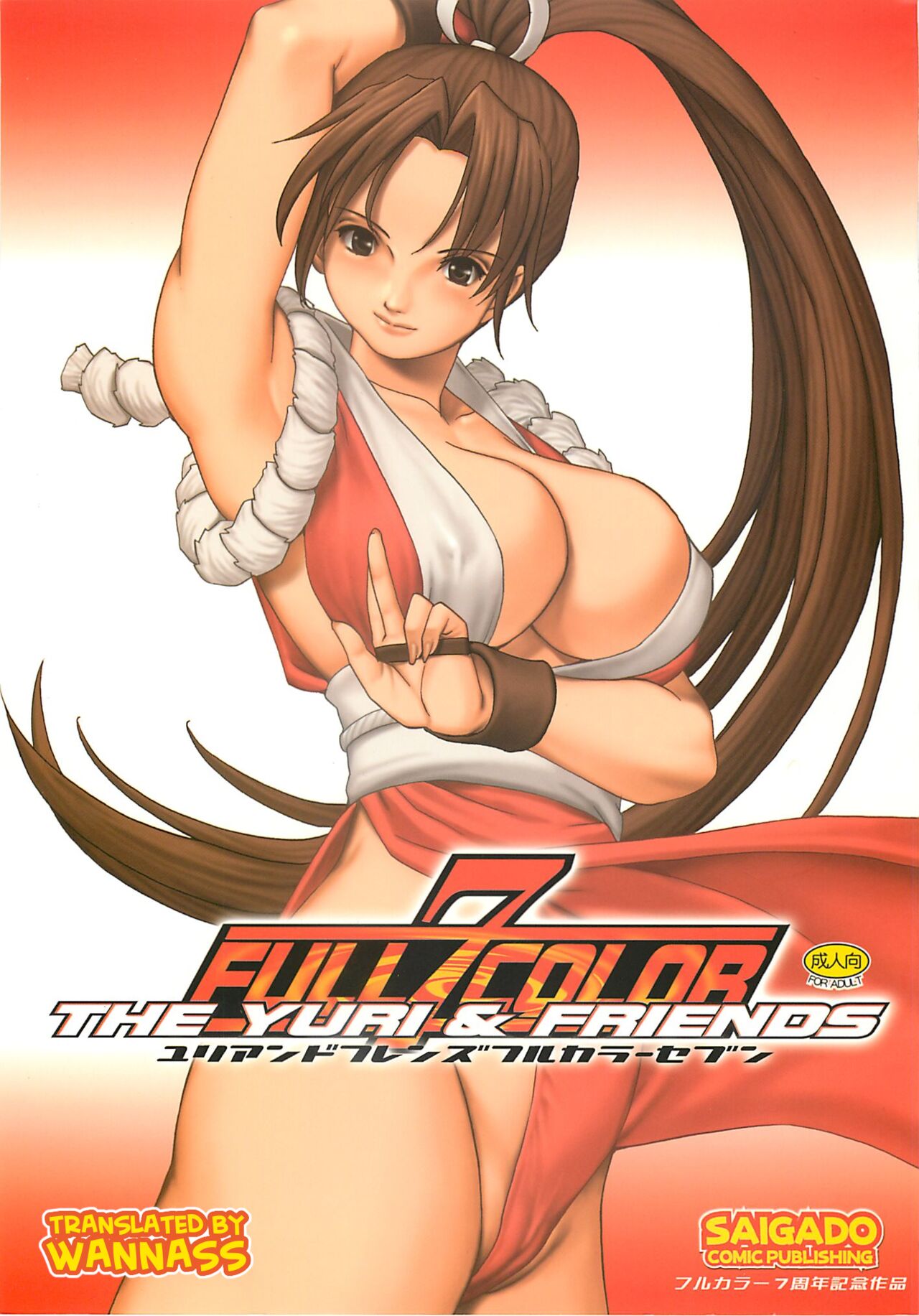THE YURI&FRIENDS FULLCOLOR 7