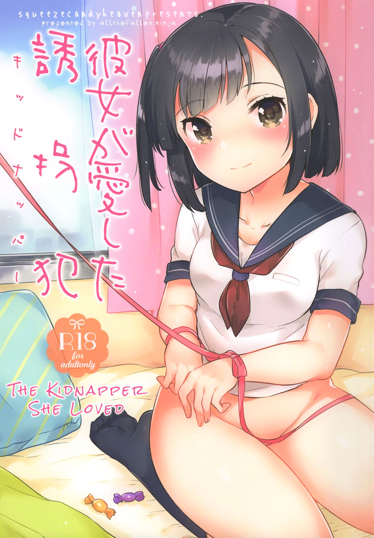 Kanojo ga Aishita Yuukaihan