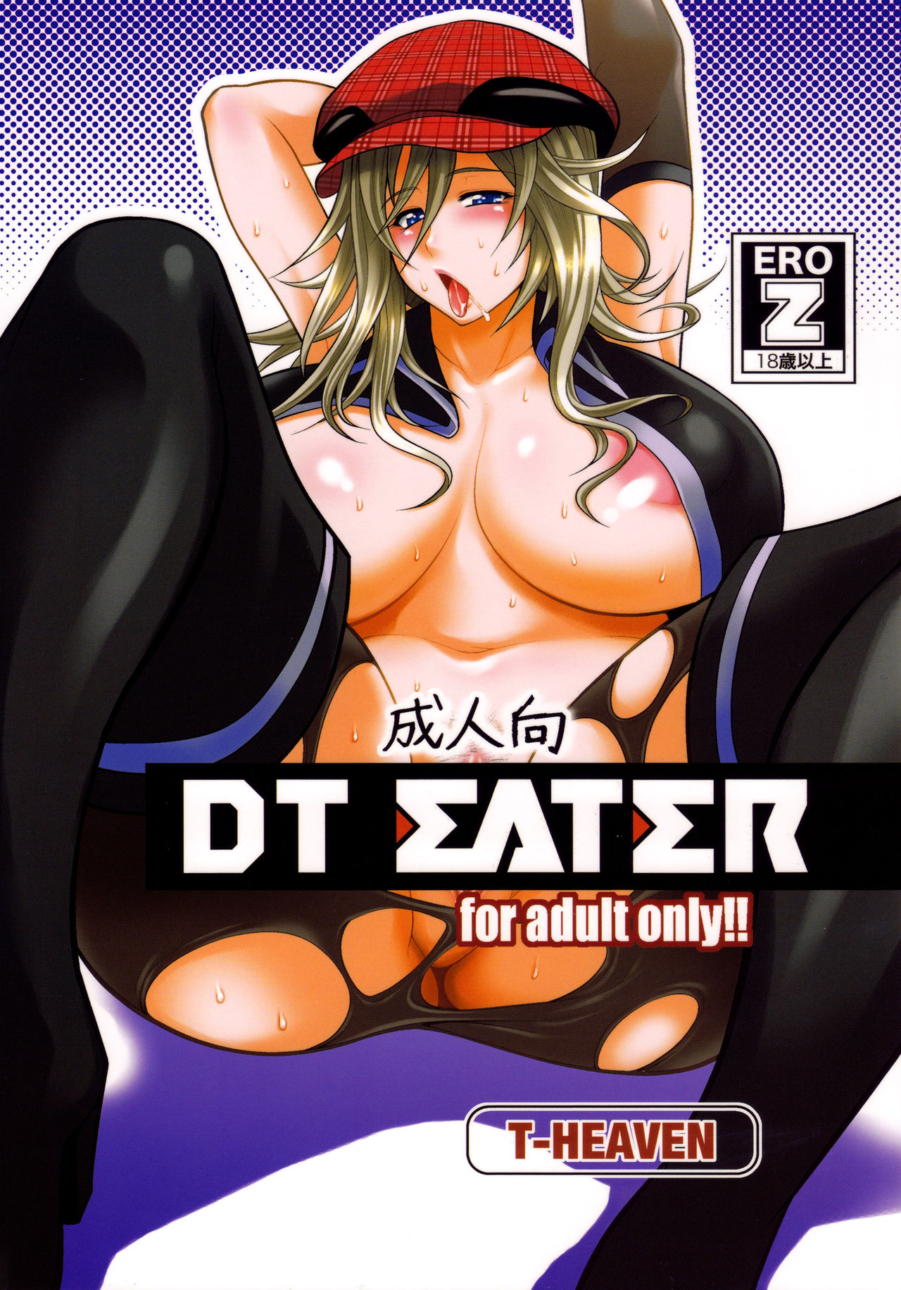 DT EATER
