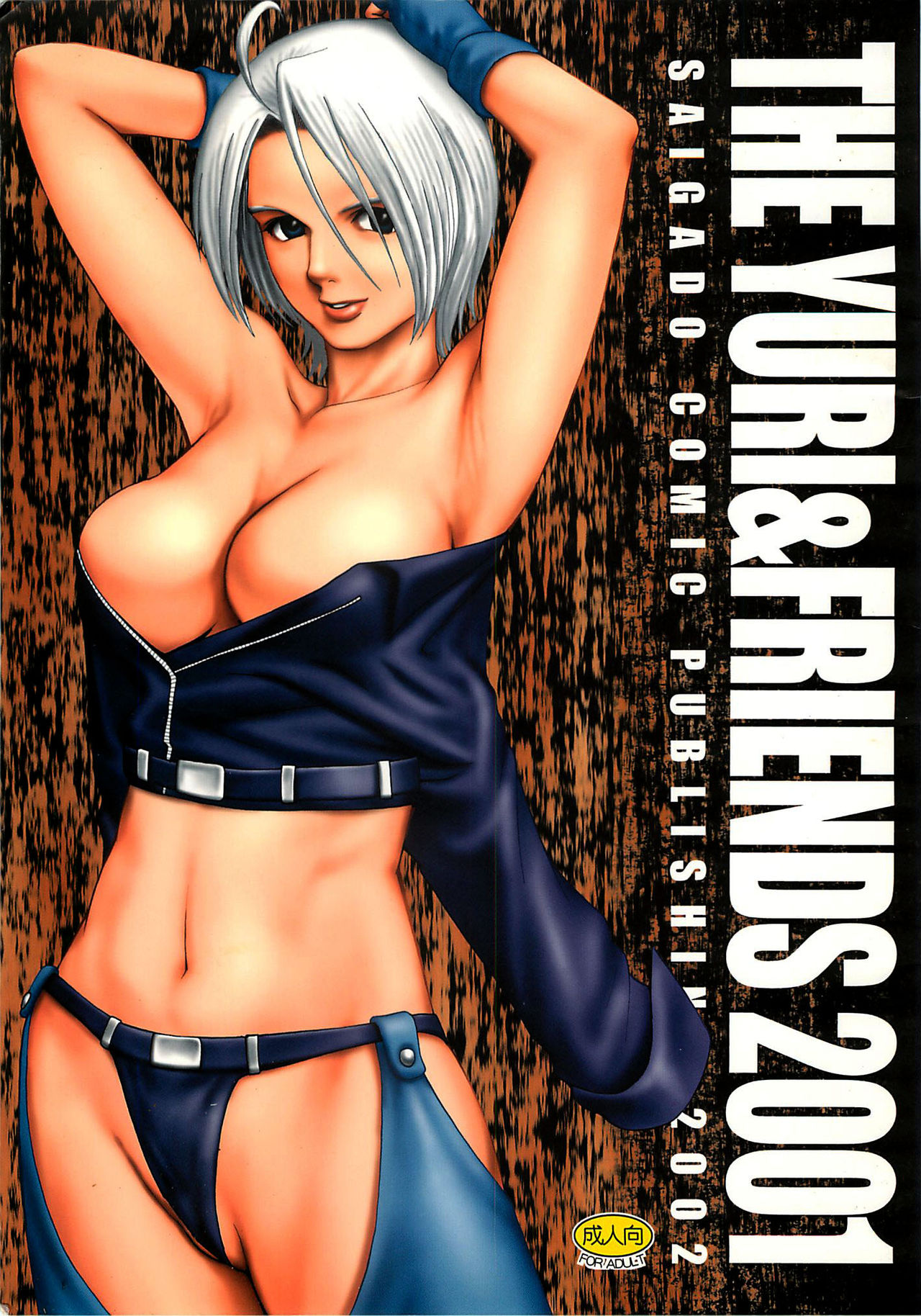 THE YURI&FRIENDS 2001