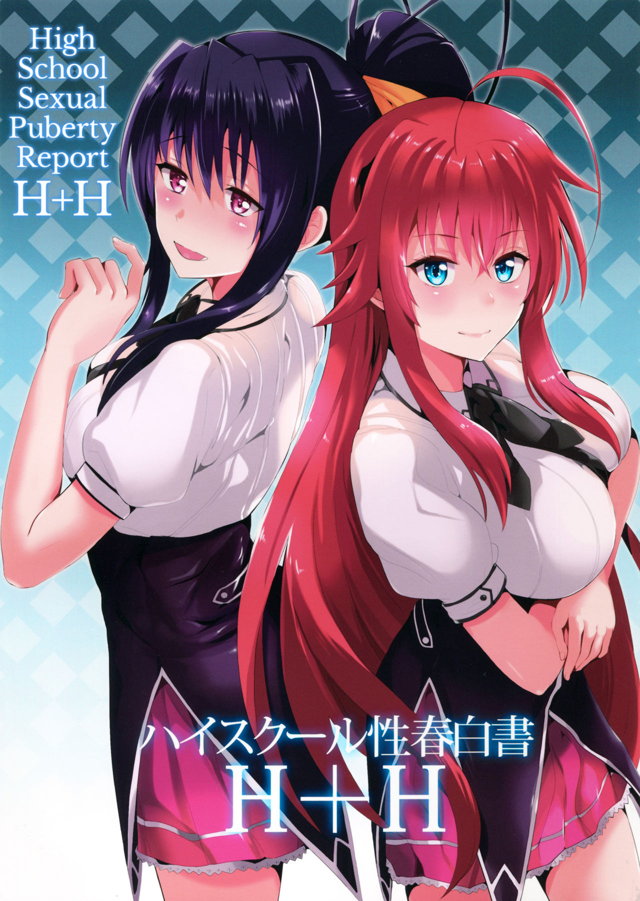 Highschool Seishun Hakusho H+H