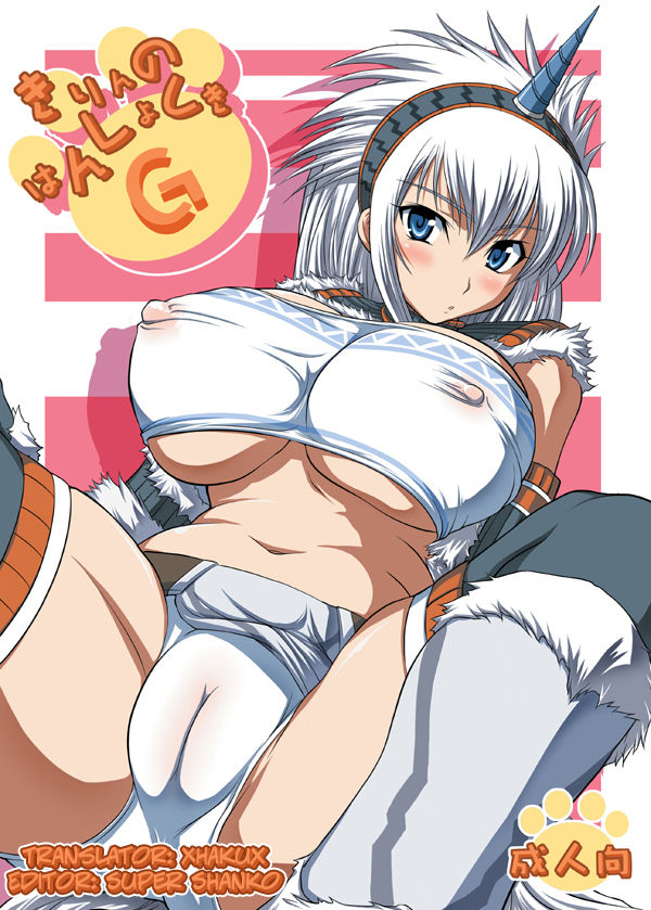 Kirin no Hanshokuki G