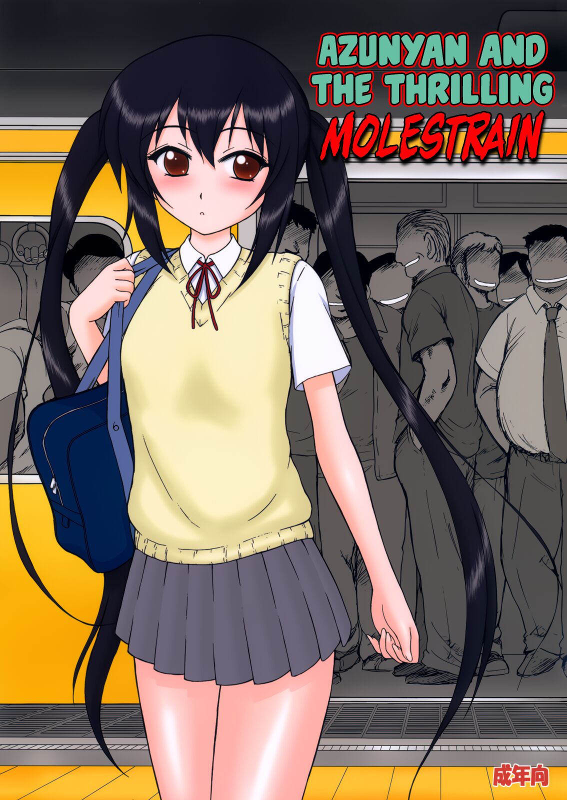 Azunyan to Dokidoki Chikan Densha