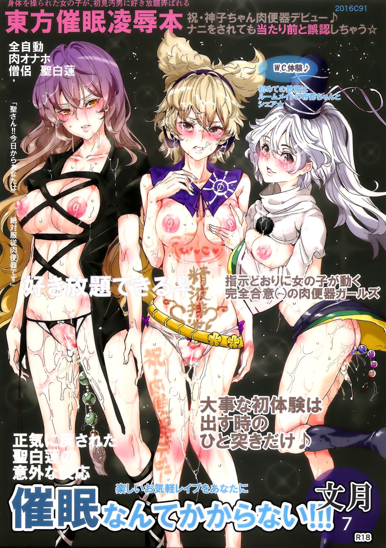 Saimin Nante Kakaranai!!! Fumizuki