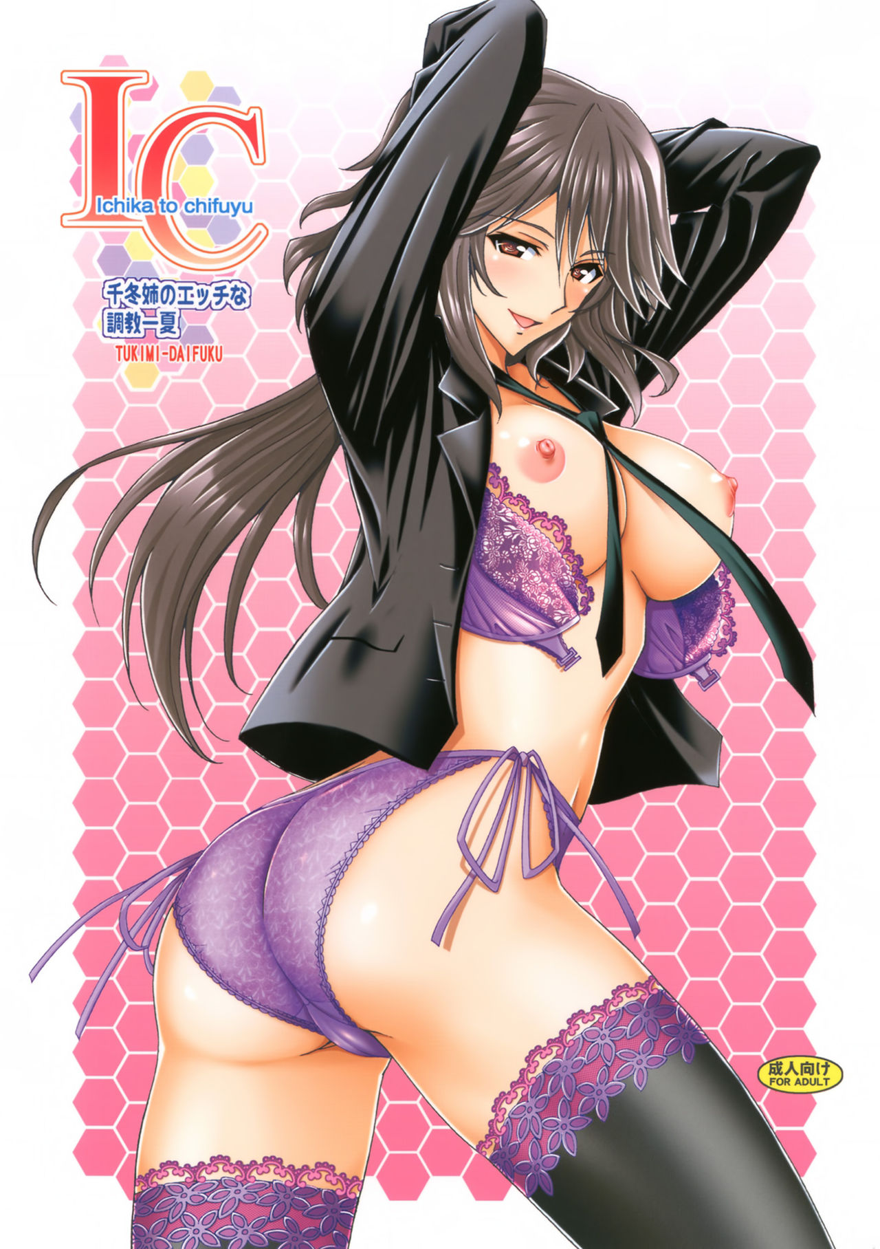 Chifuyu Nee no Ecchi na Choukyou Ichika