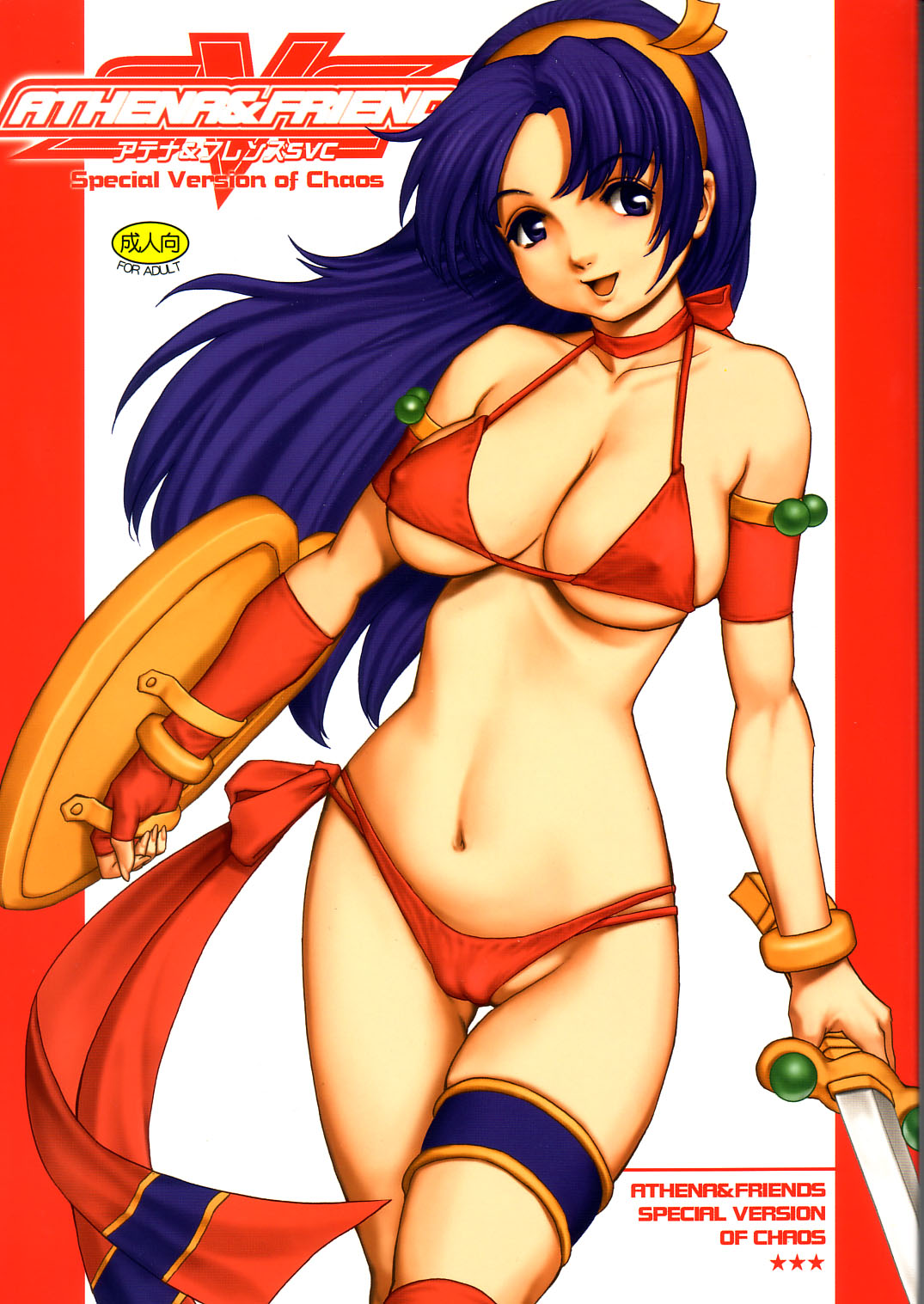 Athena & Friends SVC -Special Version of Chaos-