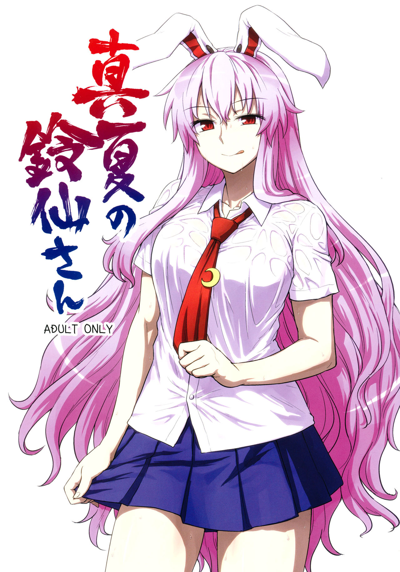 Manatsu no Reisen-san
