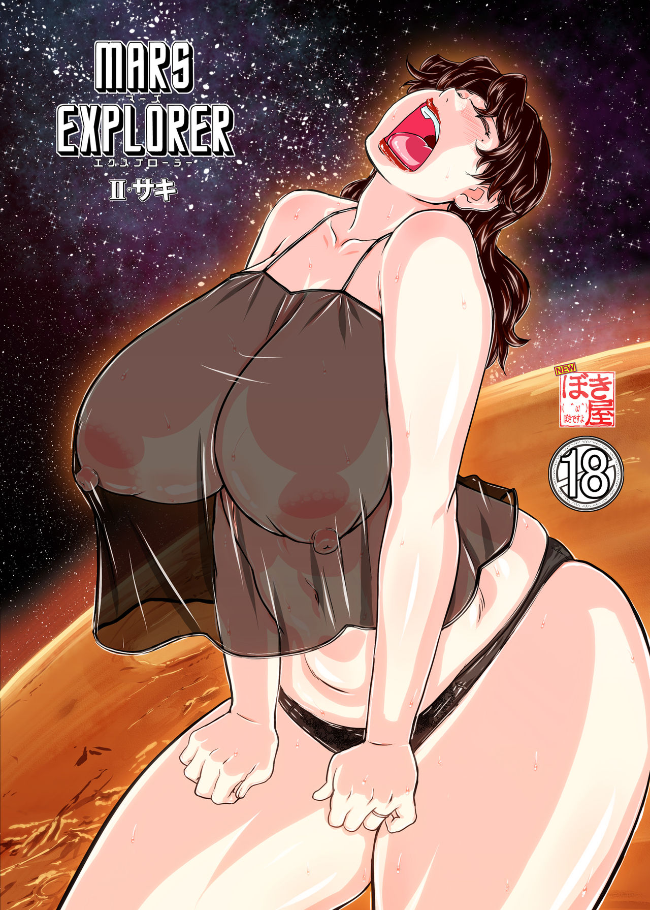 MARS EXPLORER II Saki by Takaryoo - 18501 - Read hentai Doujinshi online  for free at HentaiRead