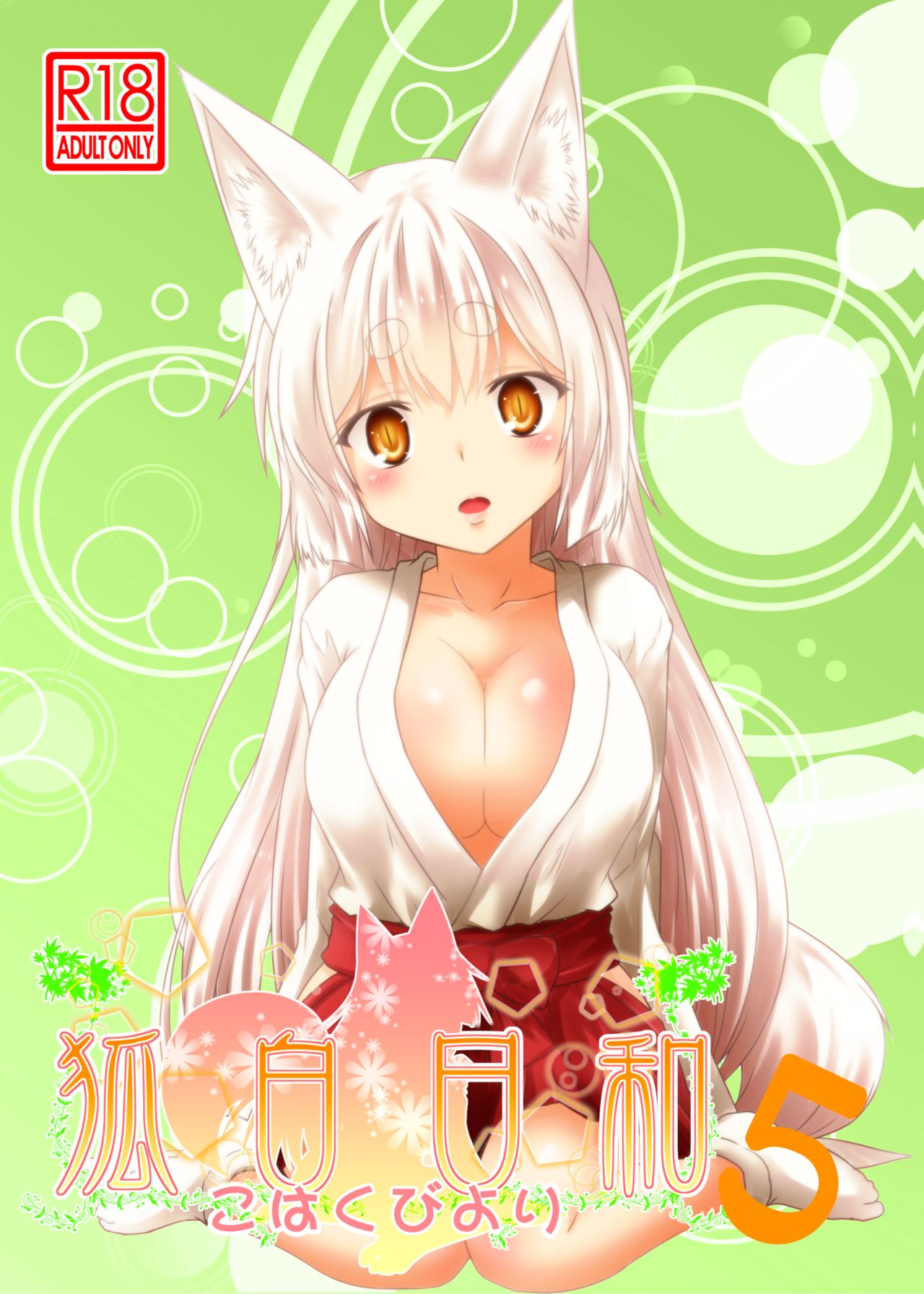 Kohaku Biyori 5