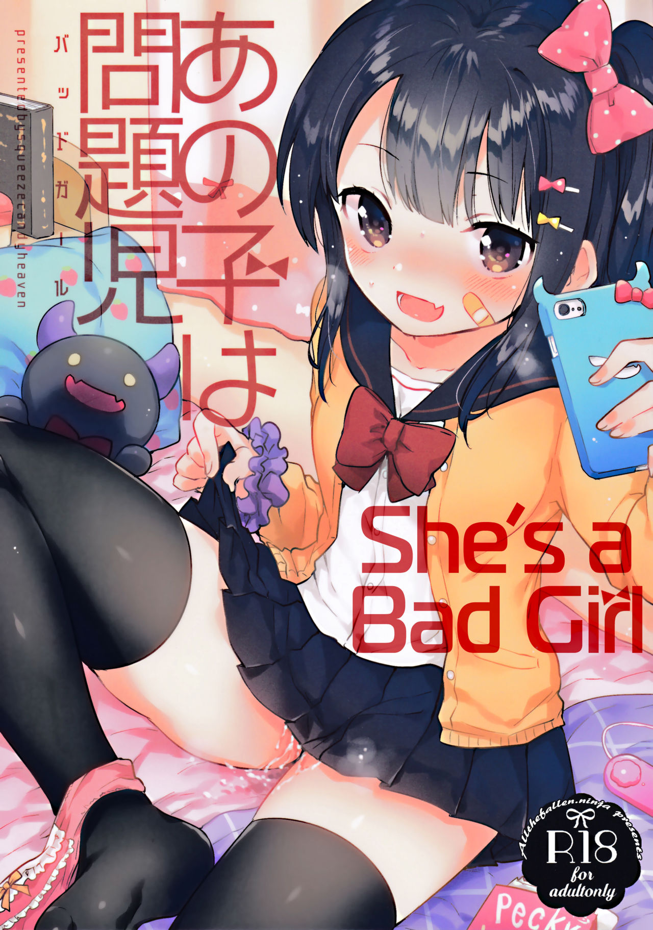 Anoko wa Mondaiji