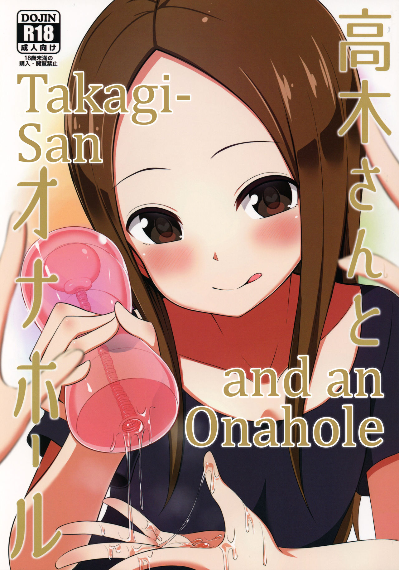 Takagi-san to Onahole
