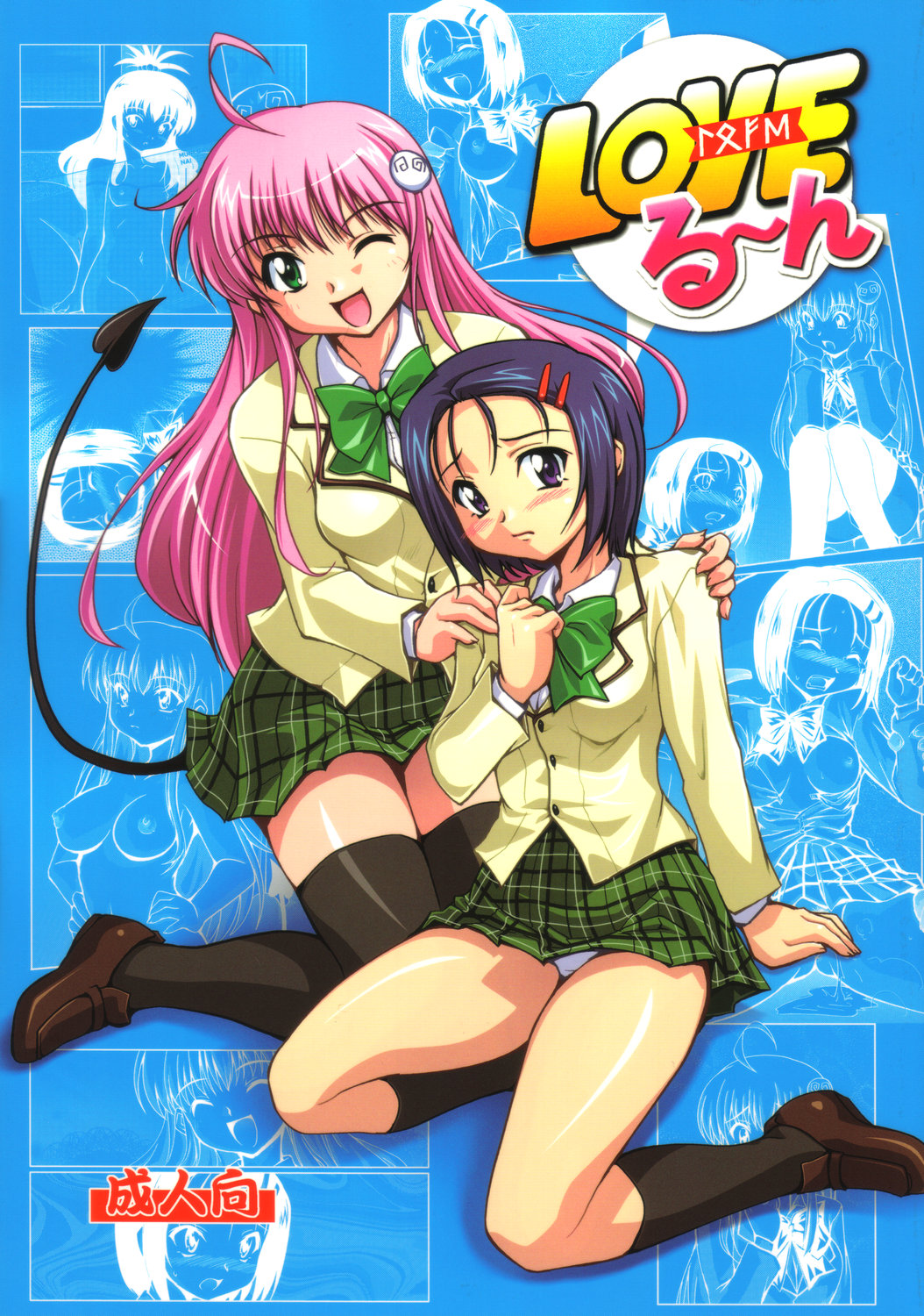 LOVE Rune 2 by Ryumage - 23175 - Read hentai Doujinshi online for free  at HentaiRead