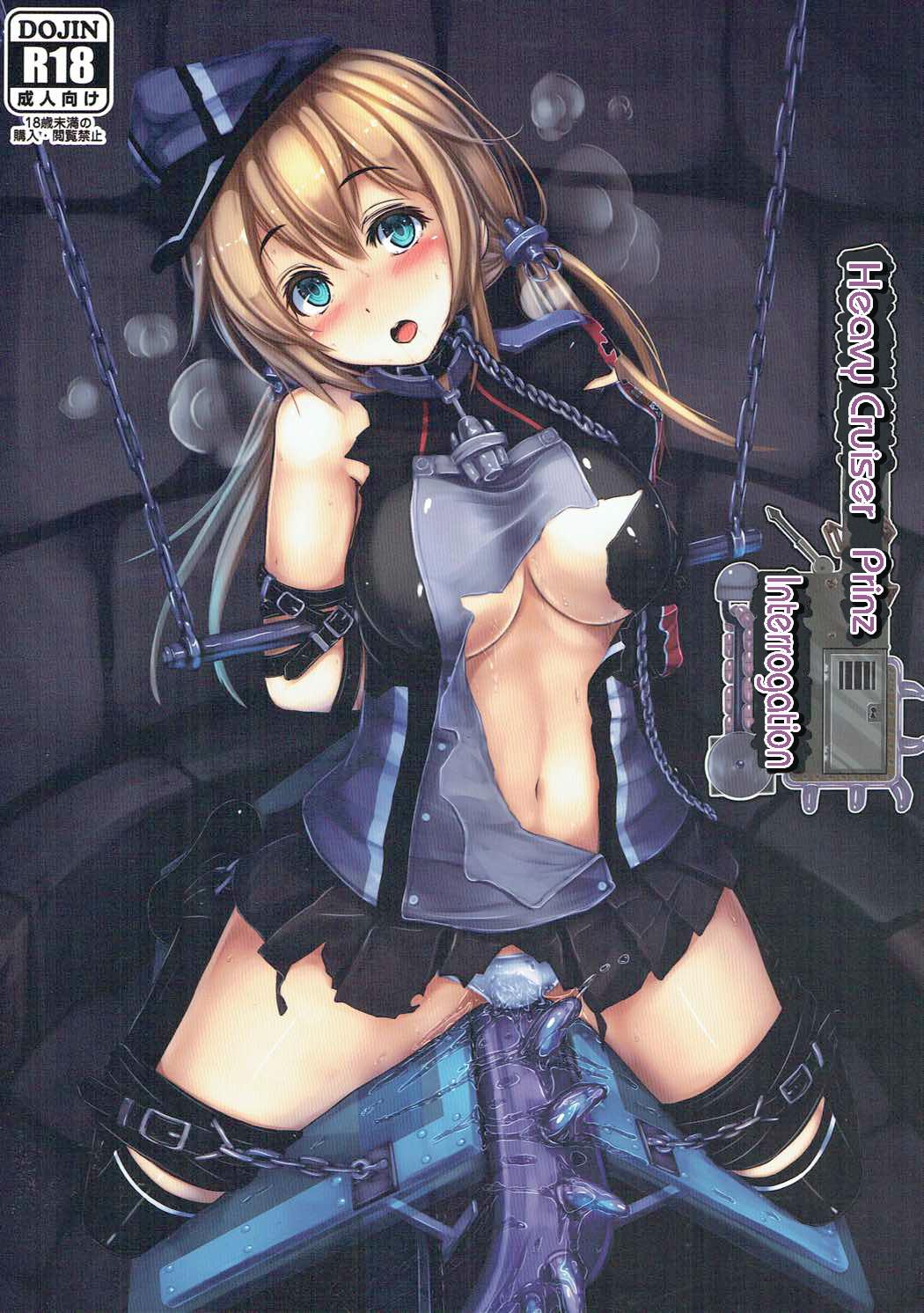Juujunyoukan Prinz Jinmon Chousho