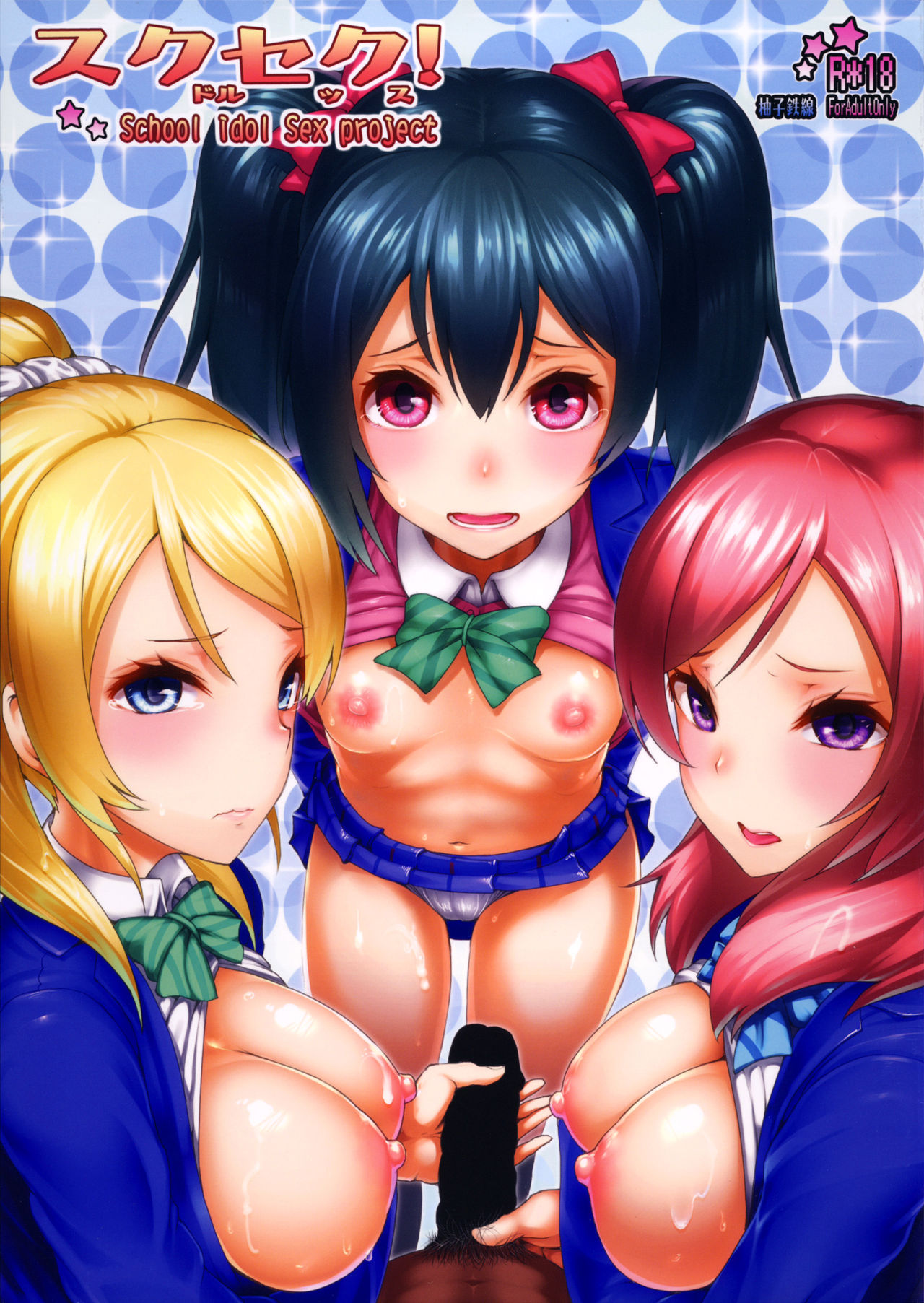 SukuSeku!