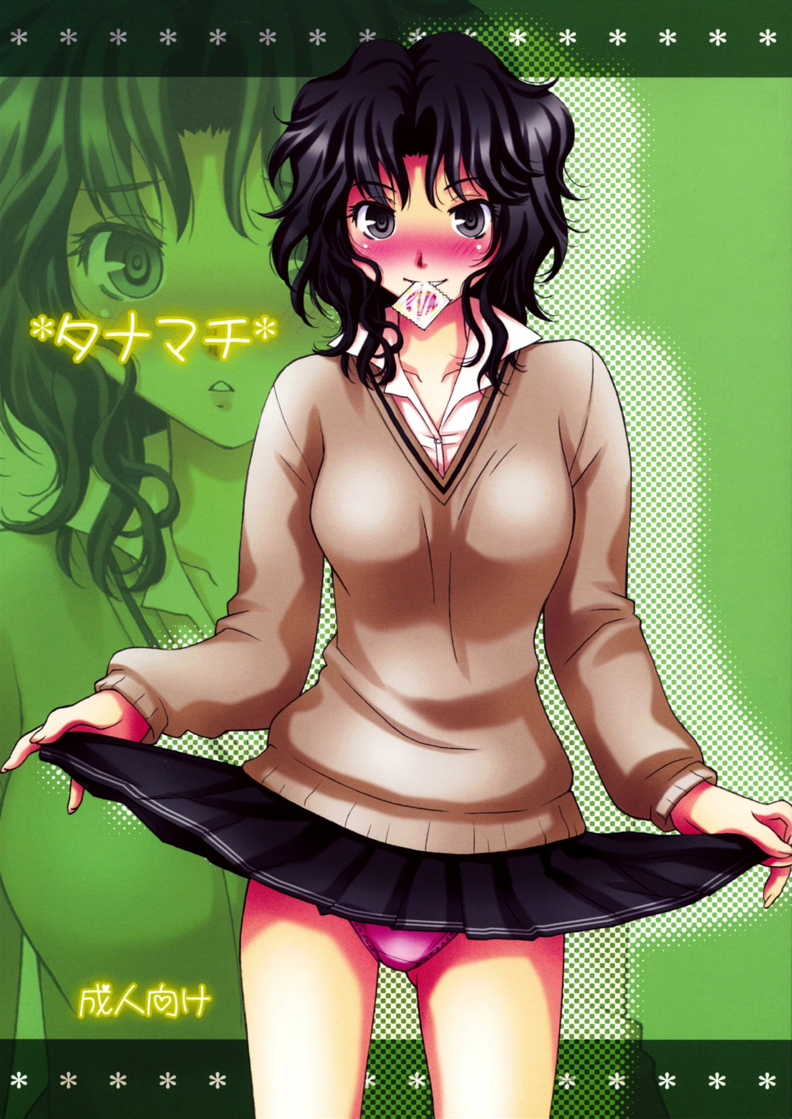 *Tanamachi*