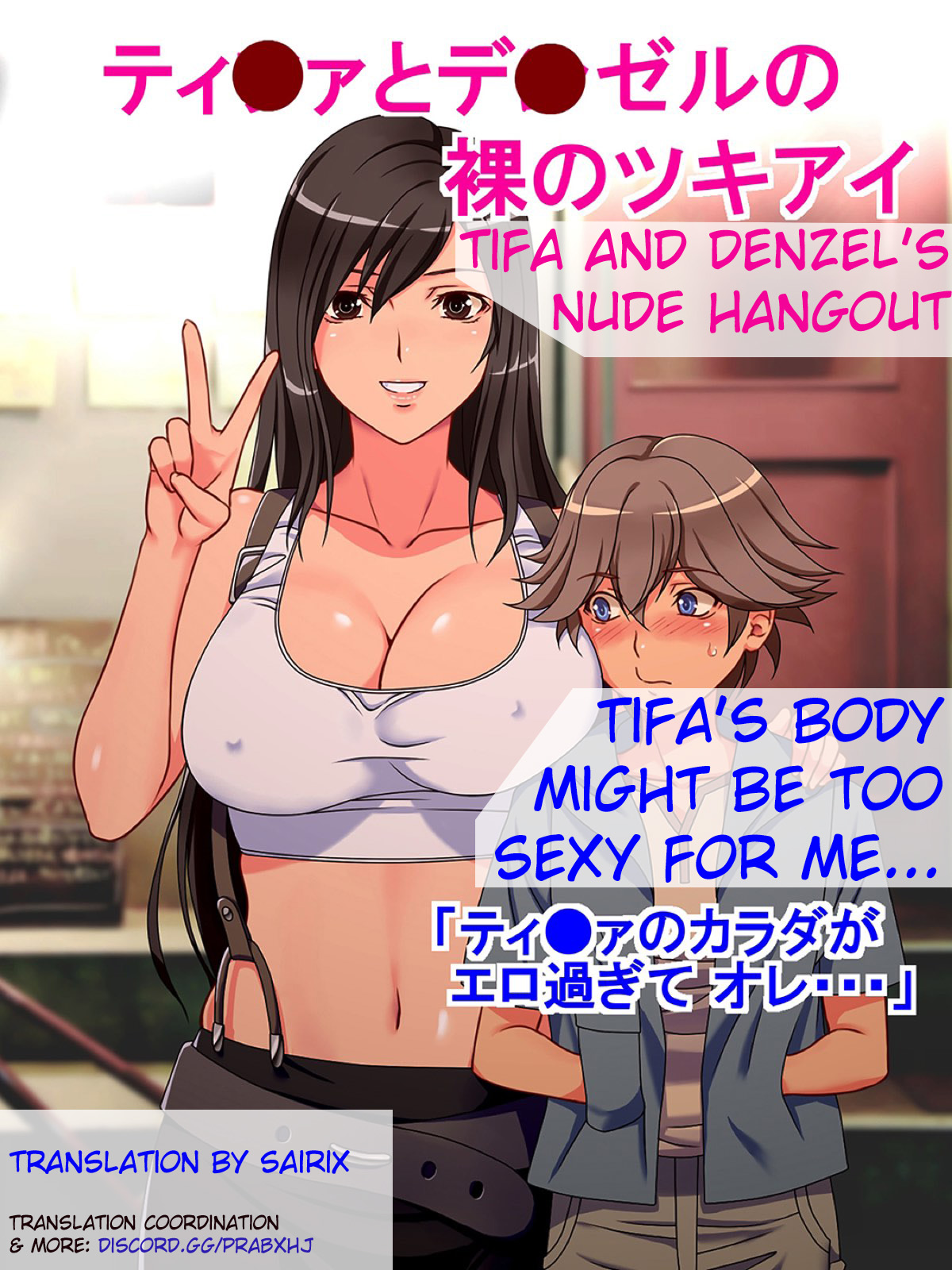 Tifa to Denzel no Hadaka no Tsukiai by Switch 01 - 24887 - Read hentai  Doujinshi online for free at HentaiRead