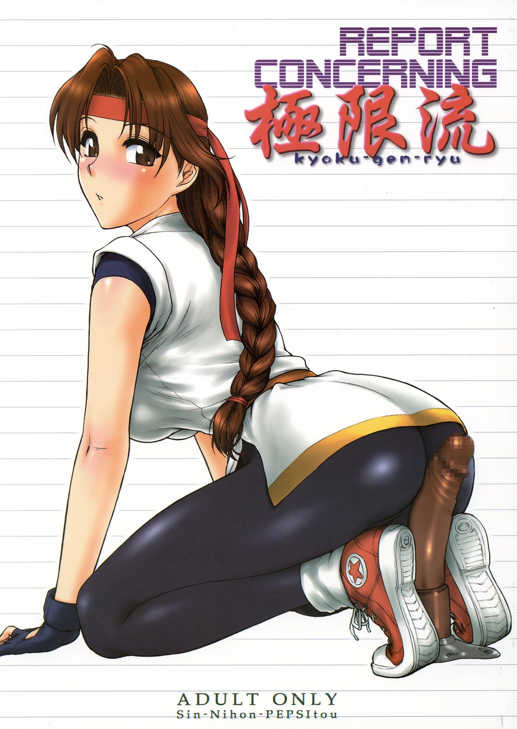 REPORT CONCERNING Kyoku-gen-ryuu