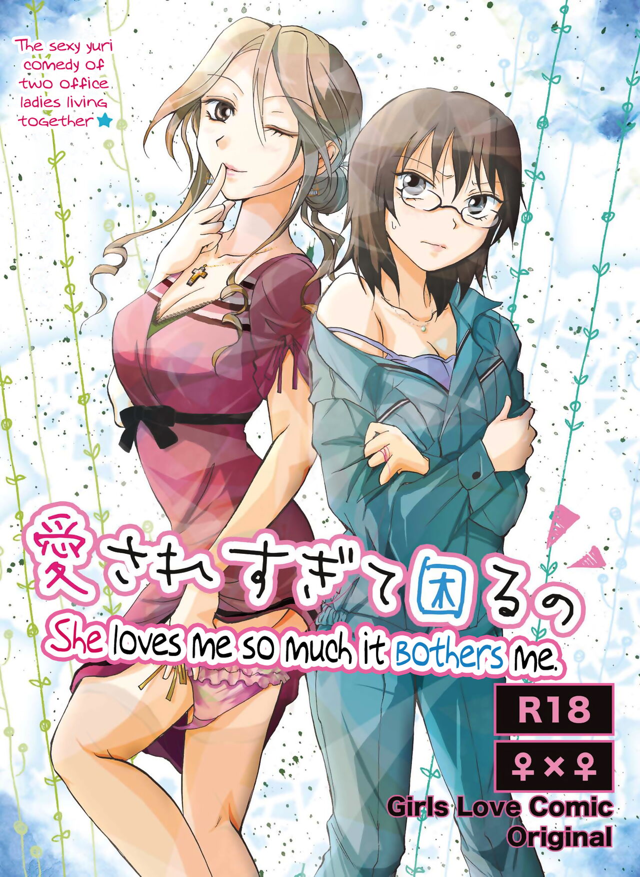 Aisaresugite Komaru no