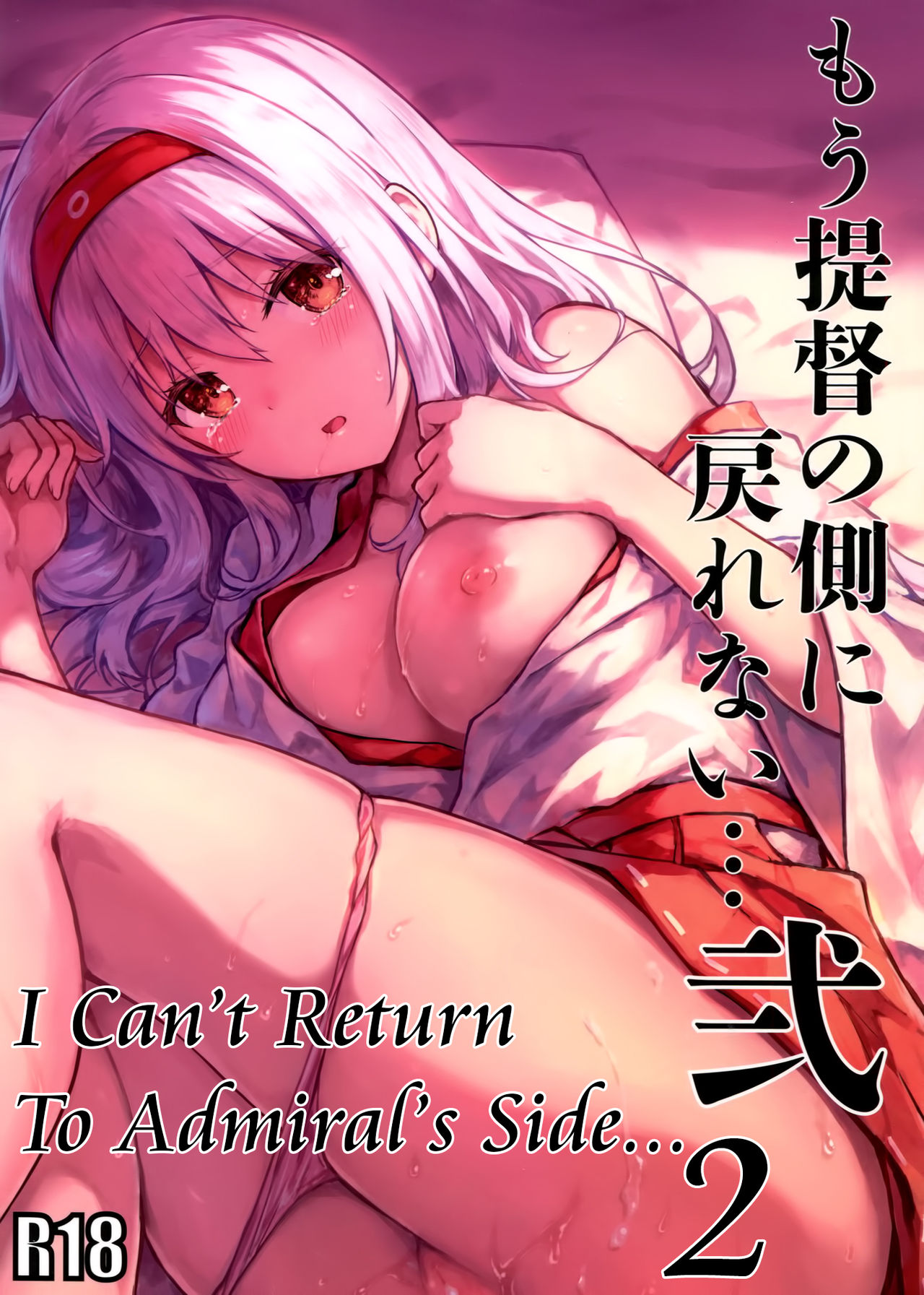 Mou Teitoku no Soba ni Modorenai…Ni
