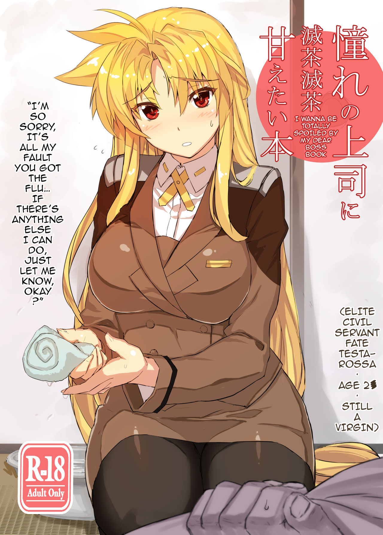 Akogare no Joushi ni Mechamecha Amaetai Hon