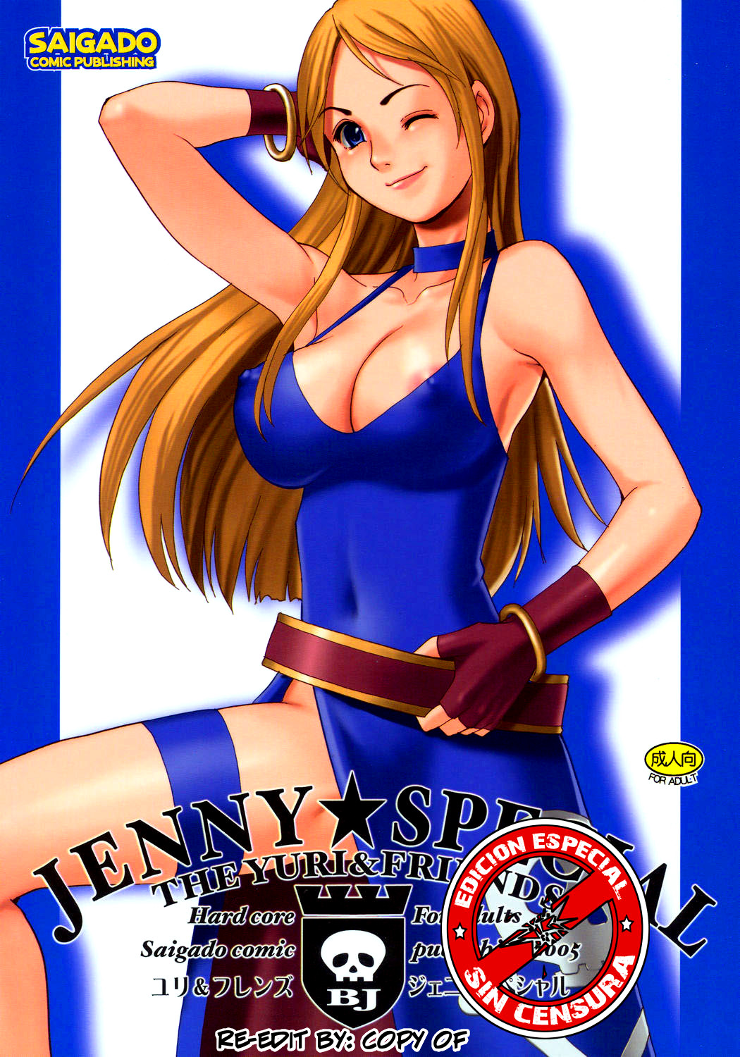 THE YURI&FRIENDS - JENNY SPECIAL