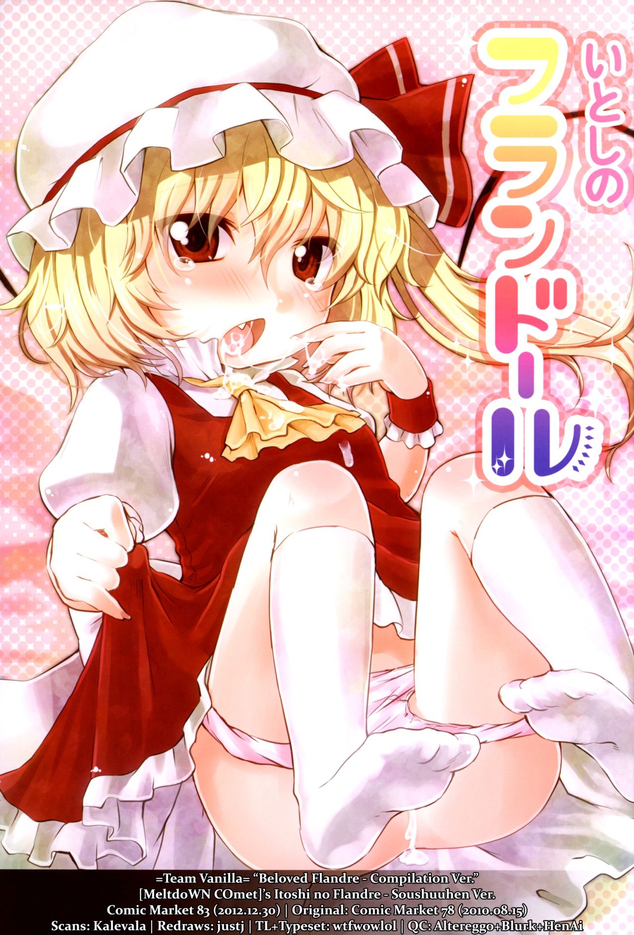 Itoshi no Flandre