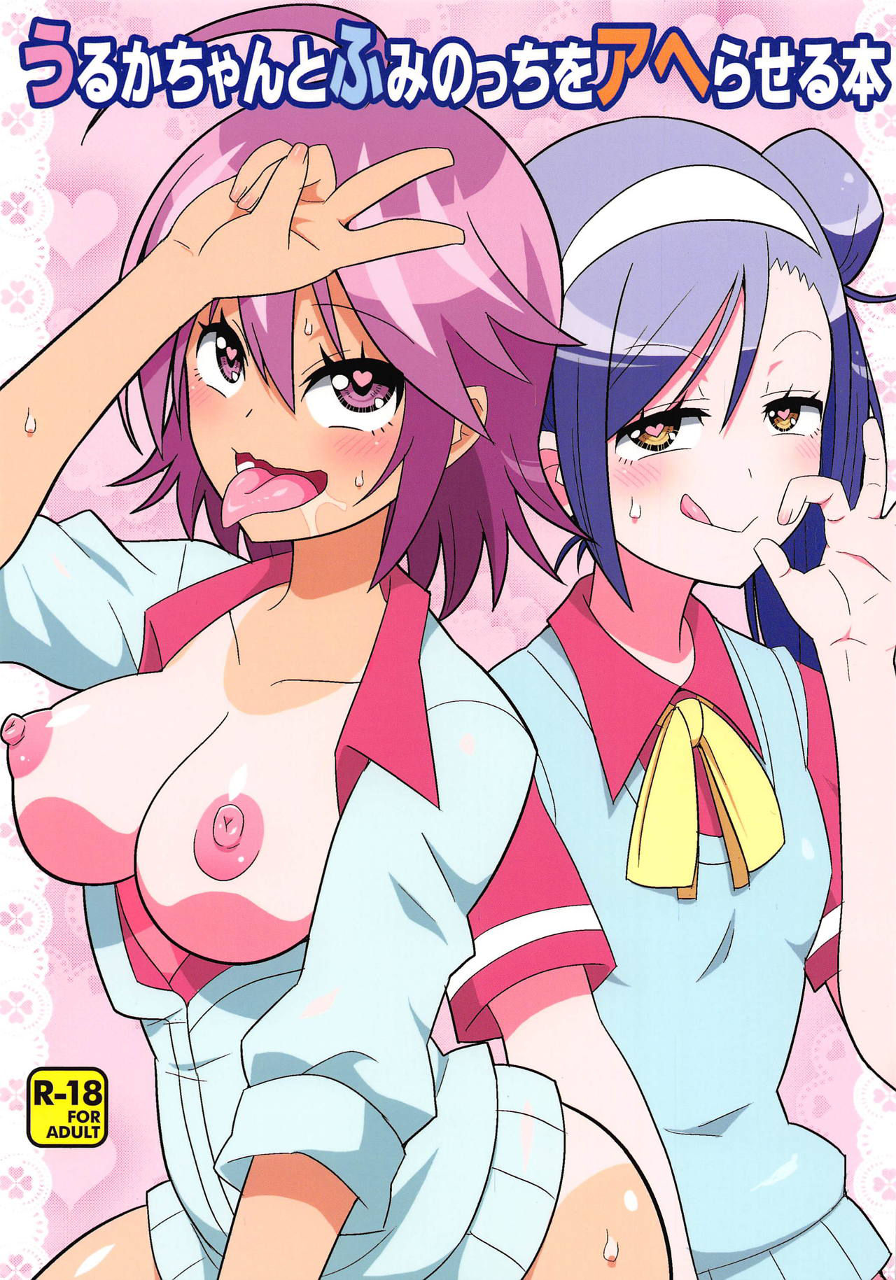 Hentai List - Illustrated by Yuuno - Page 1 of 1 - Sorted by Newest -  HentaiRead