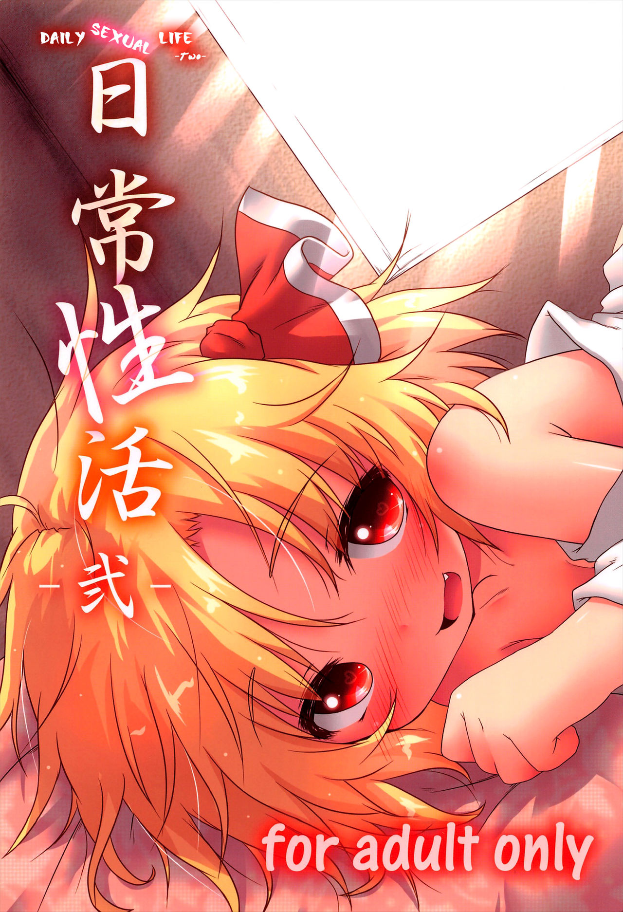 Nichijou Seikatsu -Ni-