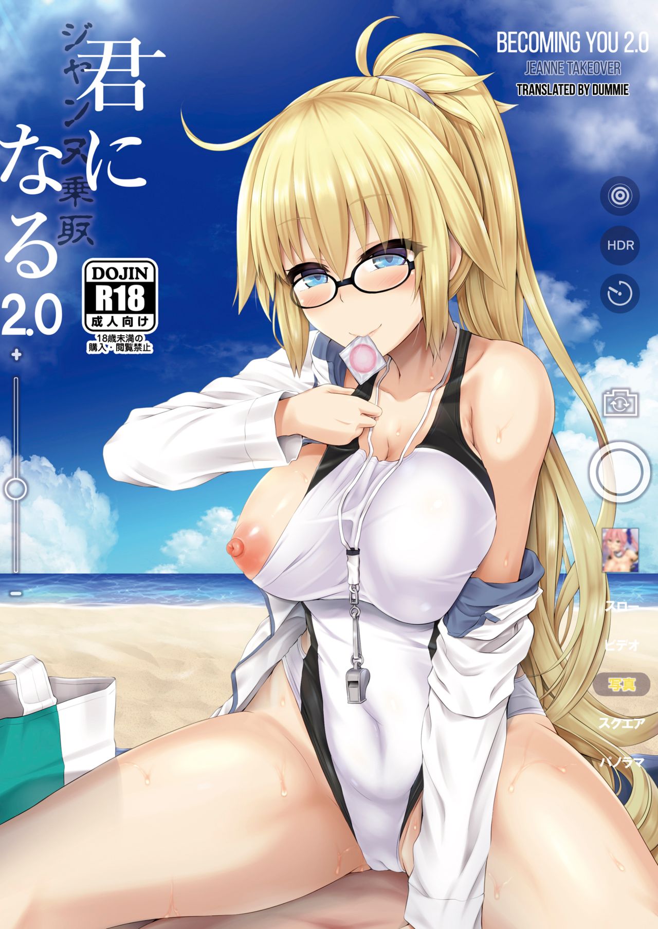 Kimi ni Naru 2.0 -Jeanne d'Arc-