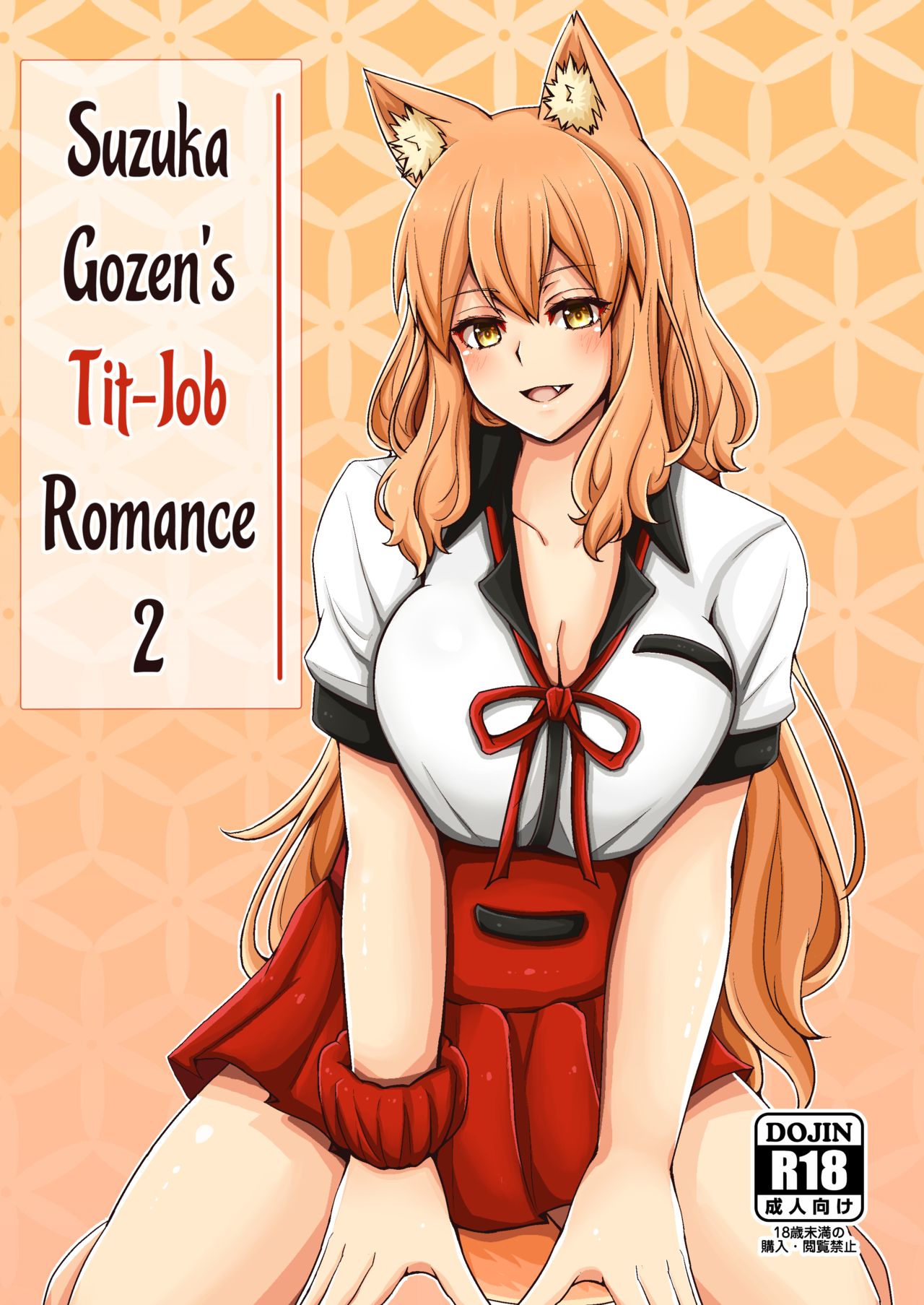 Suzuka Momiji Awase Tan Ni