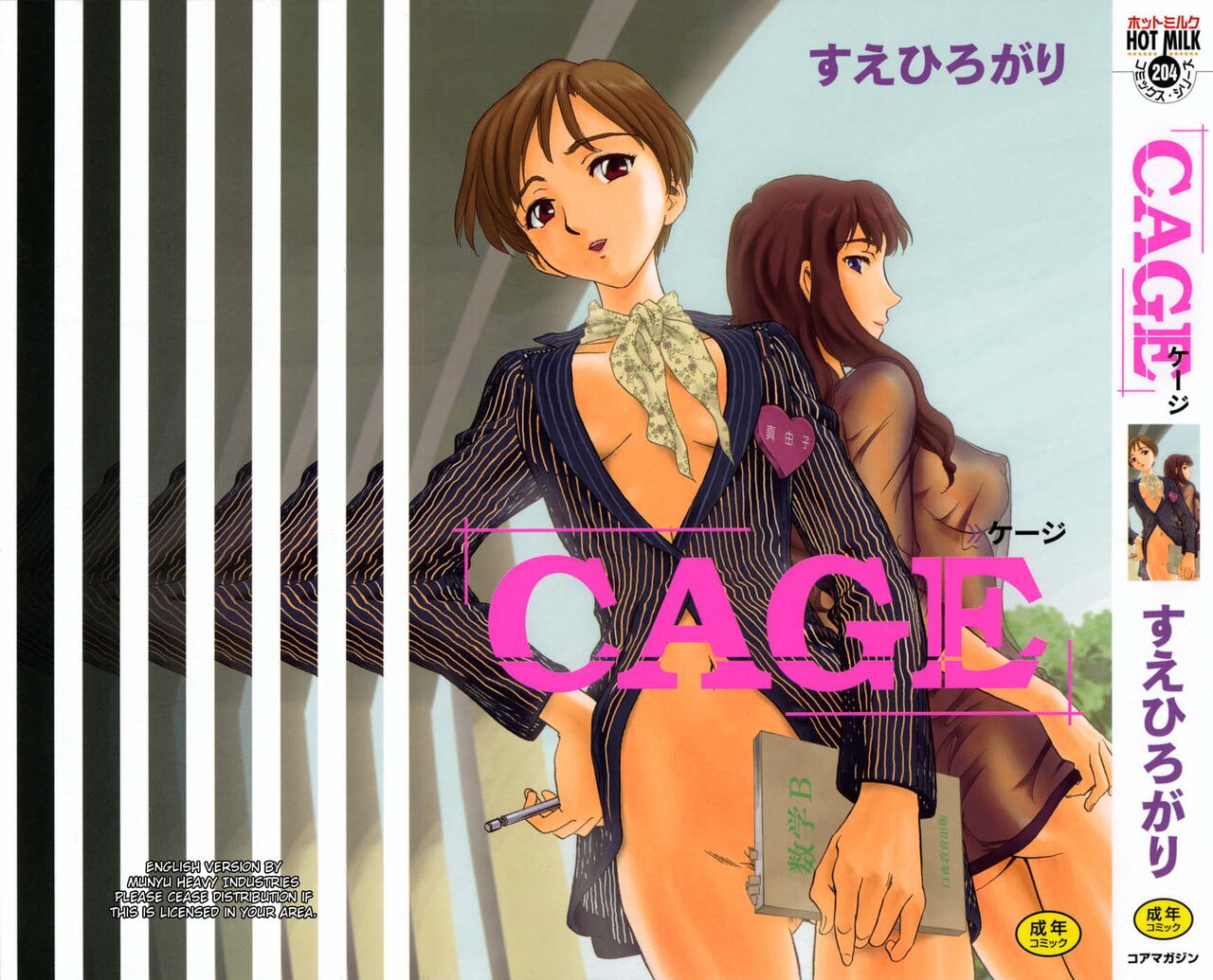 CAGE
