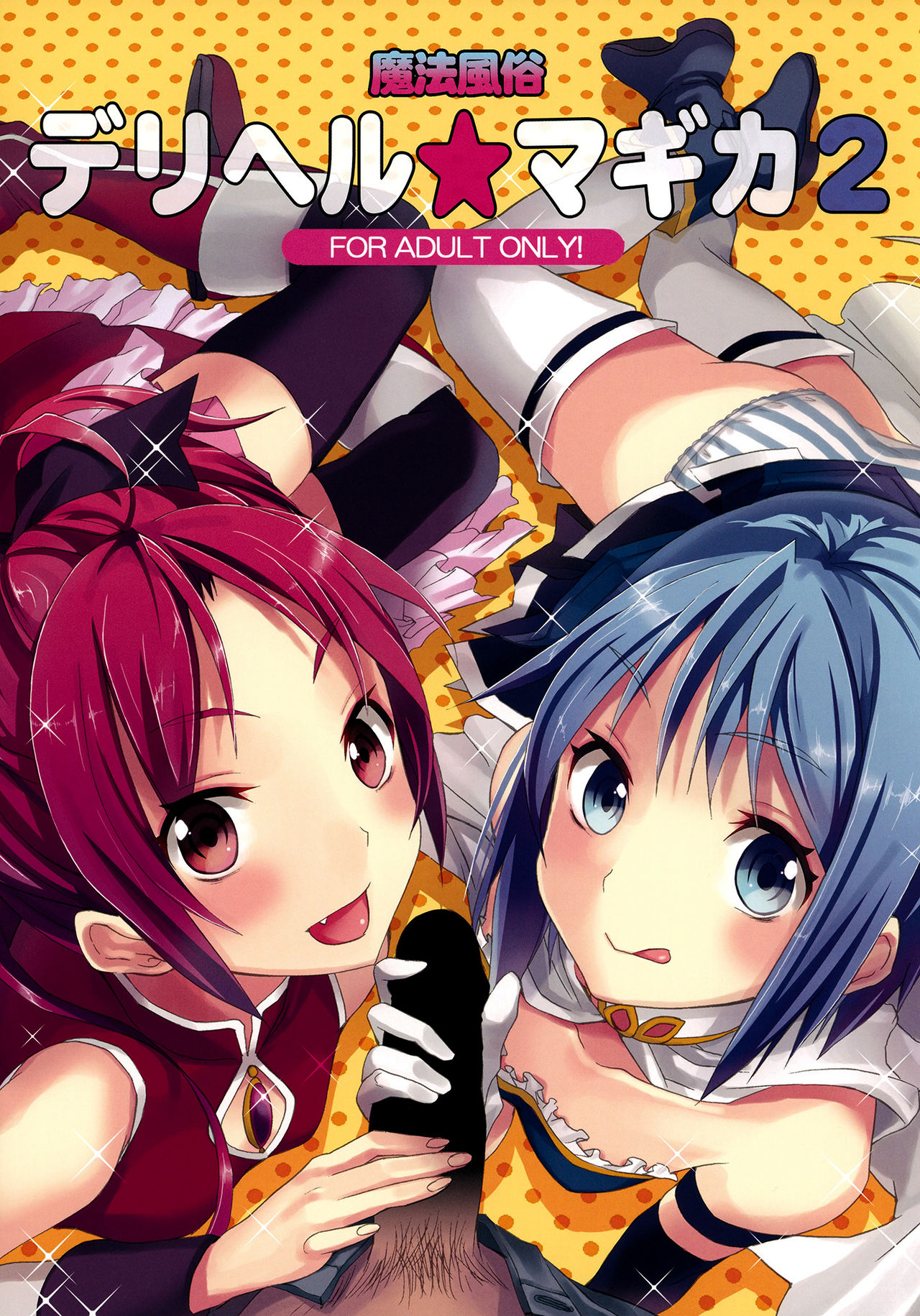 Mahou Fuuzoku Deli heal Magica 2