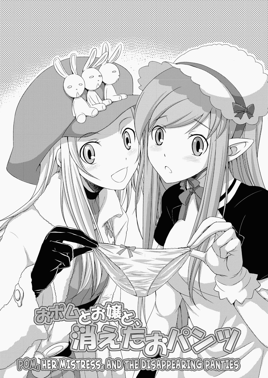 Opomu to Ojou to Kieta Opantsu