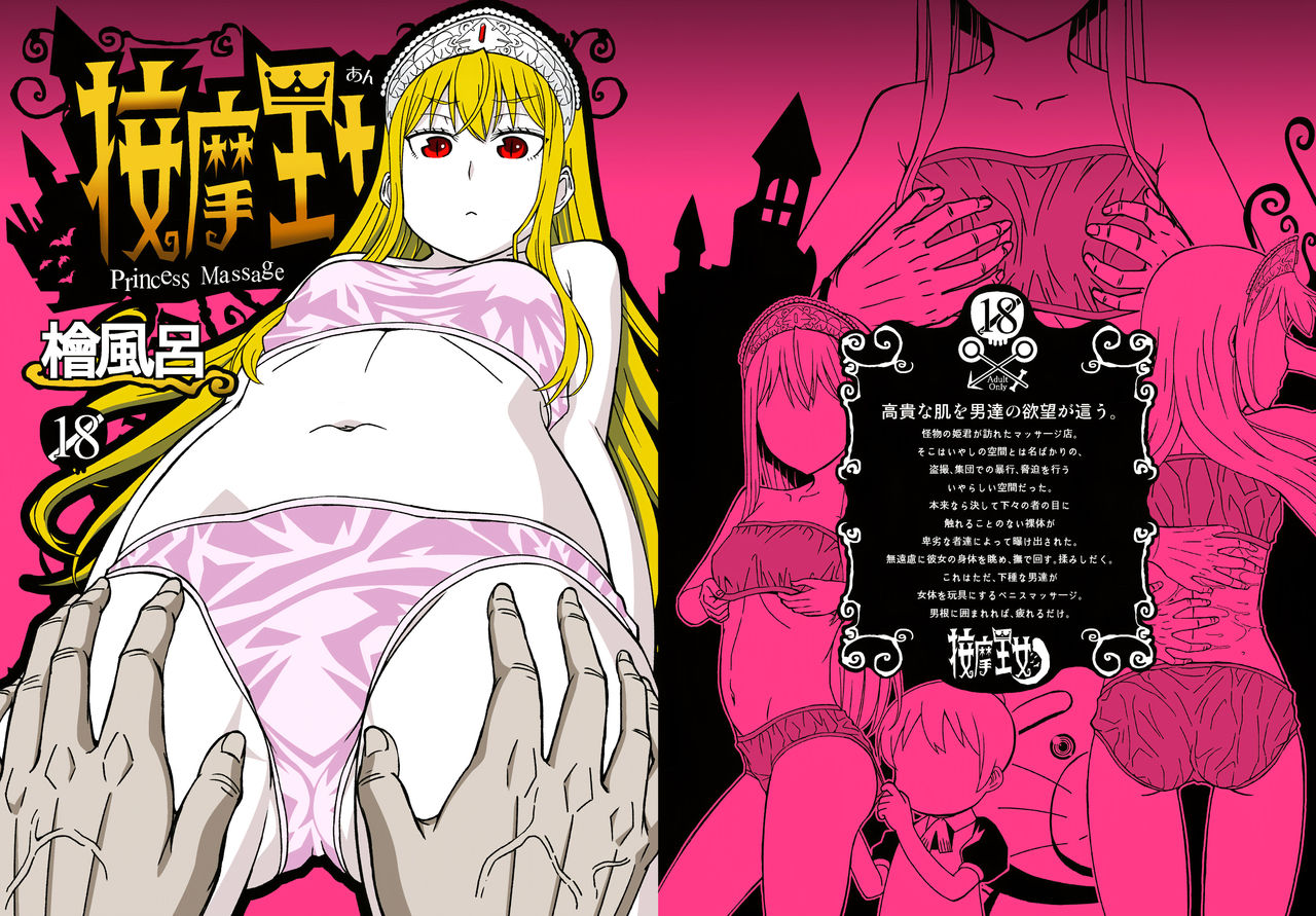 Anma Oujo