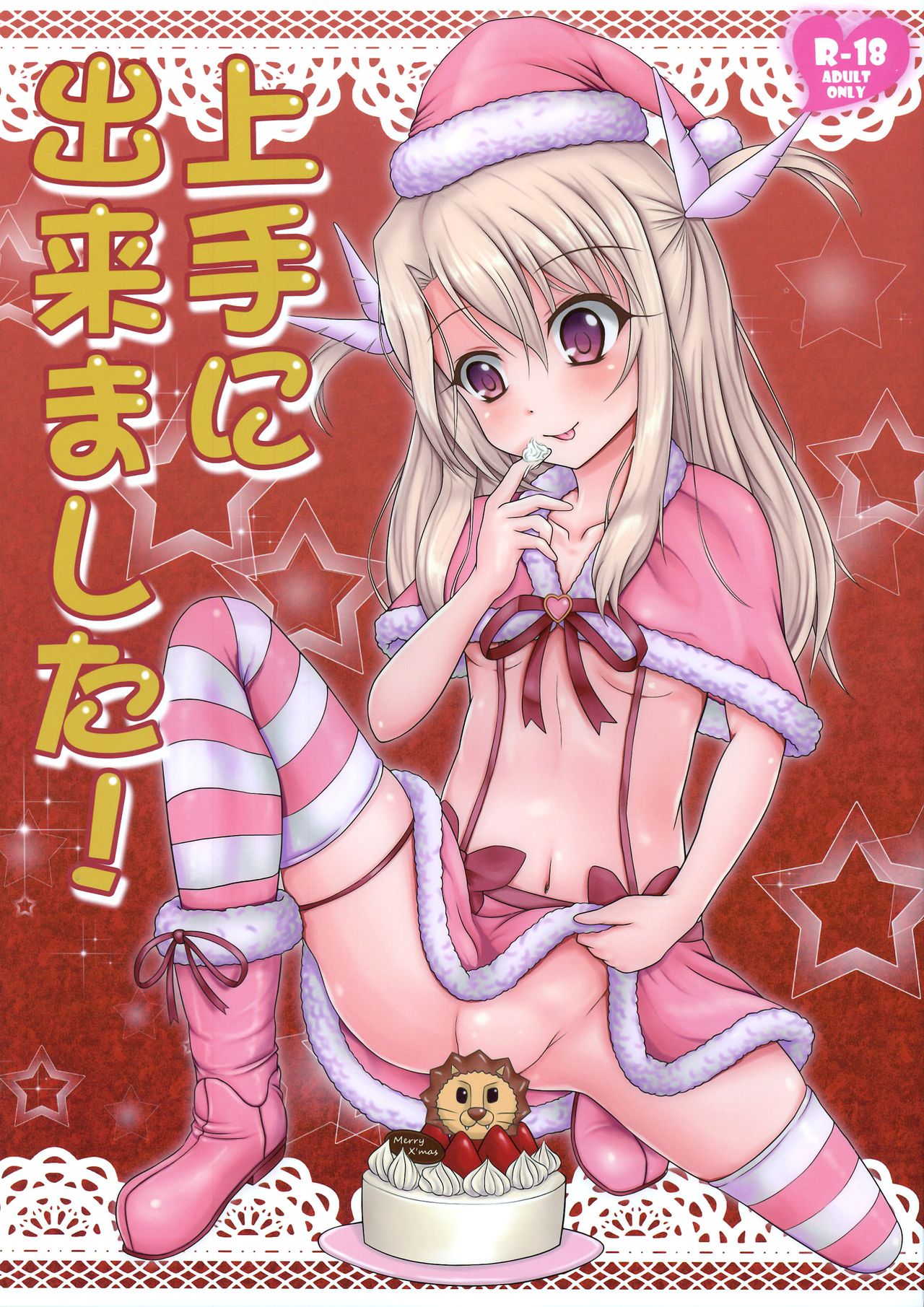 Jouzu ni Dekimashita!