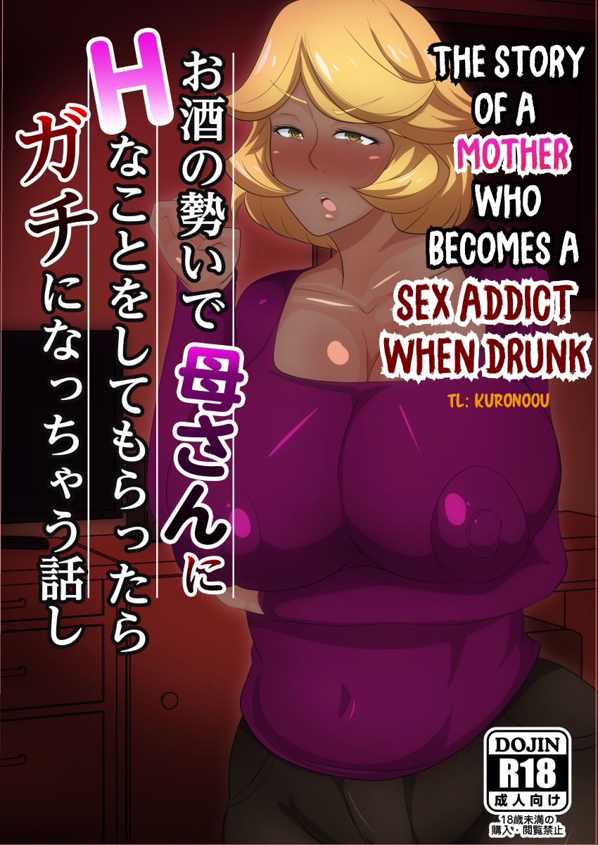 Osake no Ikioi de Kaa-san ni H na Koto o Shite morattara Gachi ni Nacchatta Hanashi - Tanned Version
