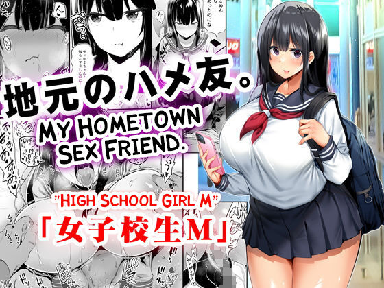 Jimoto no Hame Tomo. "Joshikousei M"