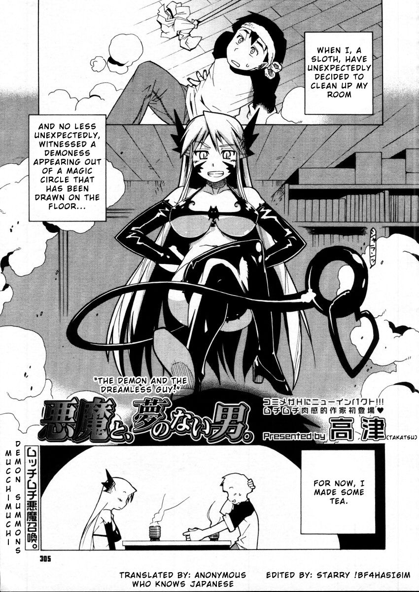 Akuma to, Yume no nai Otoko.
