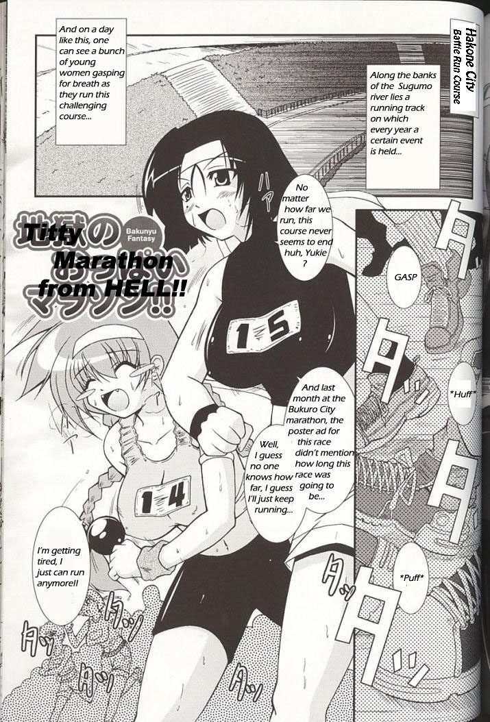 Jigoku no Oppai Marason!!